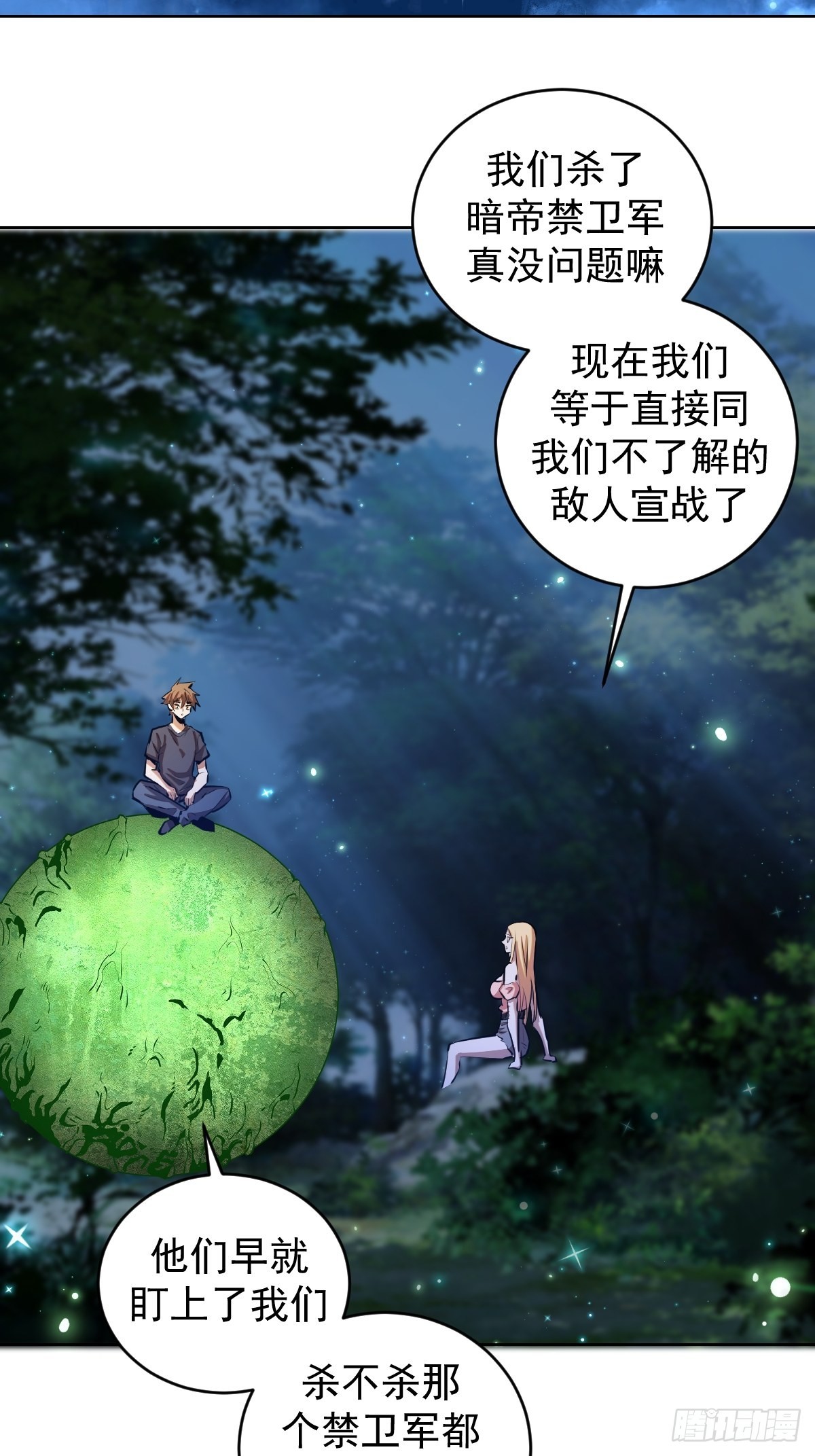 第201话：夜访女儿国14