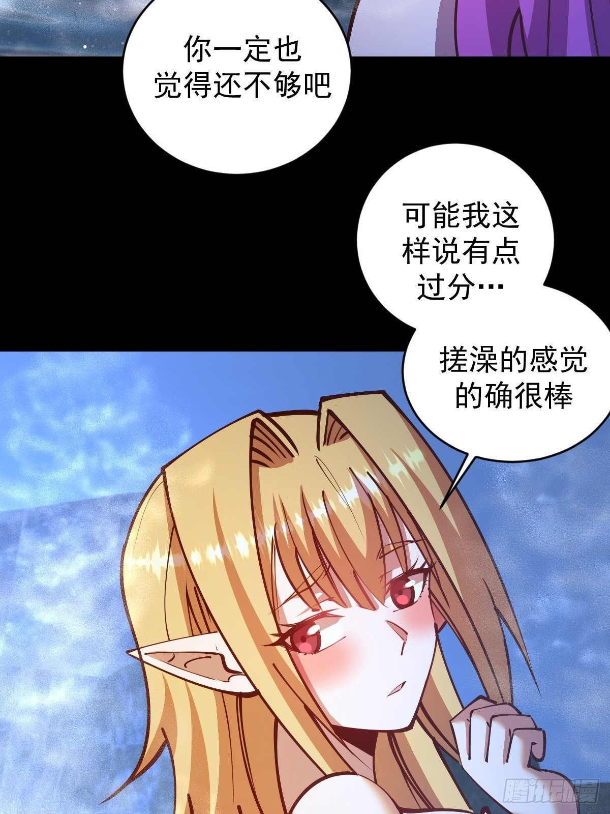 第238话：魅魔派对20
