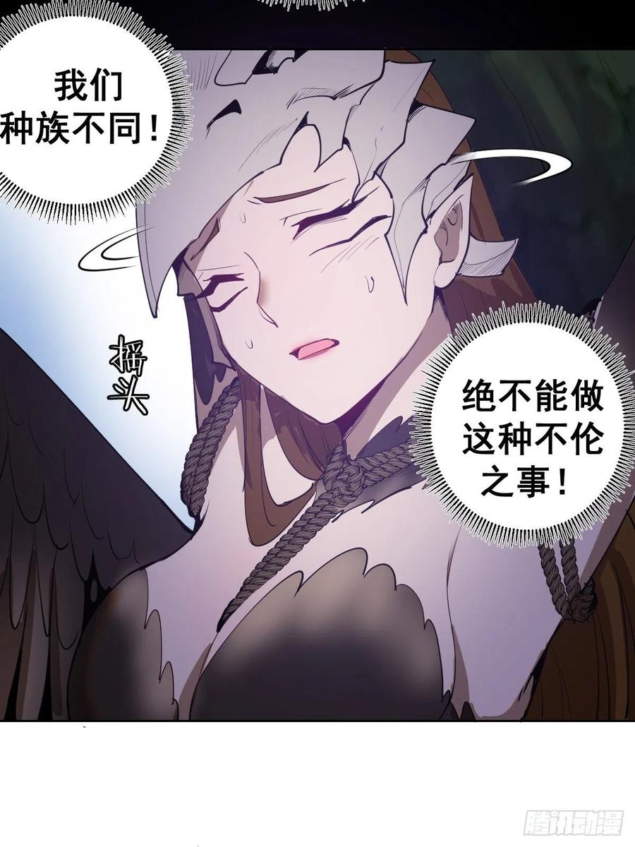 第77话：夜审大鹏精33