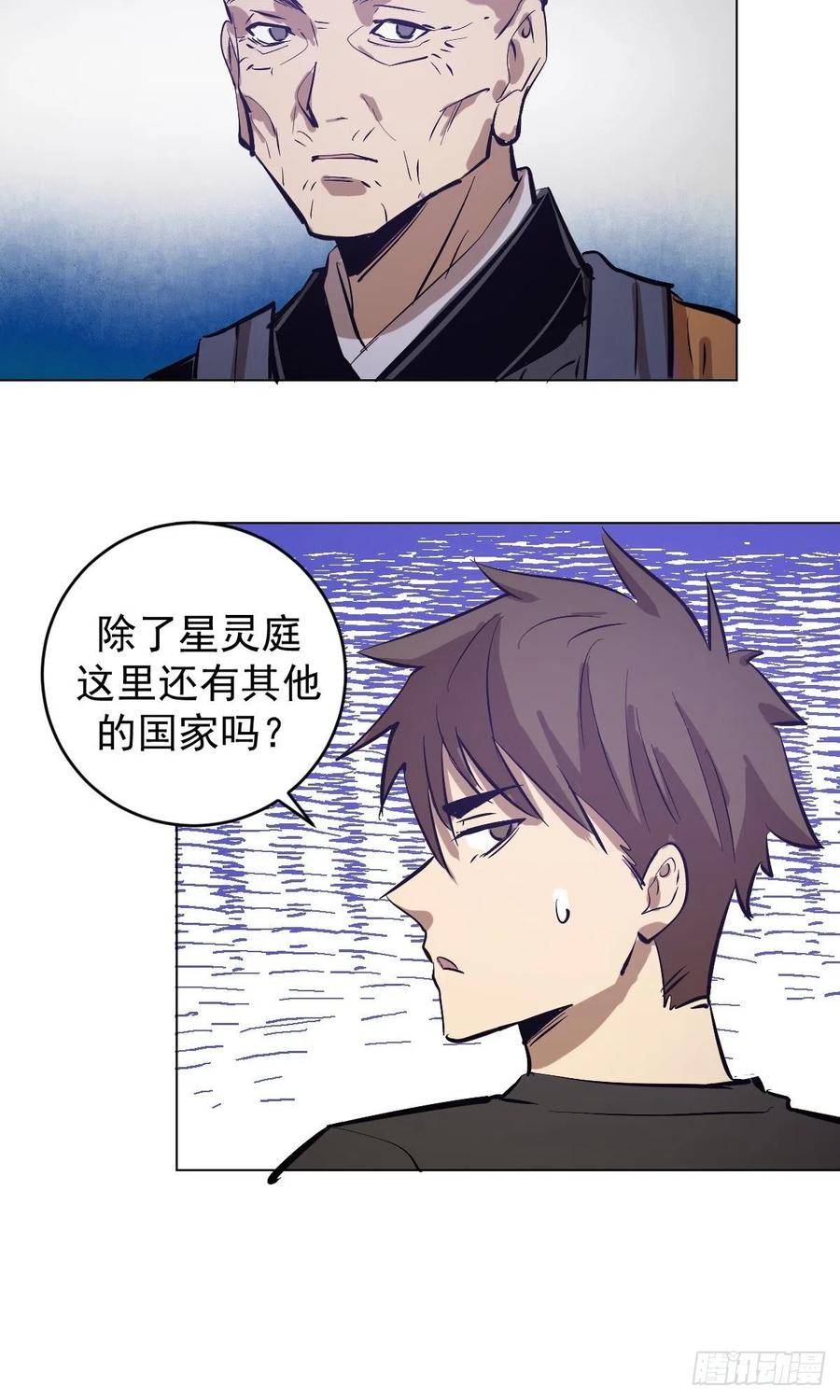 第66话：情敌见面分外眼红32