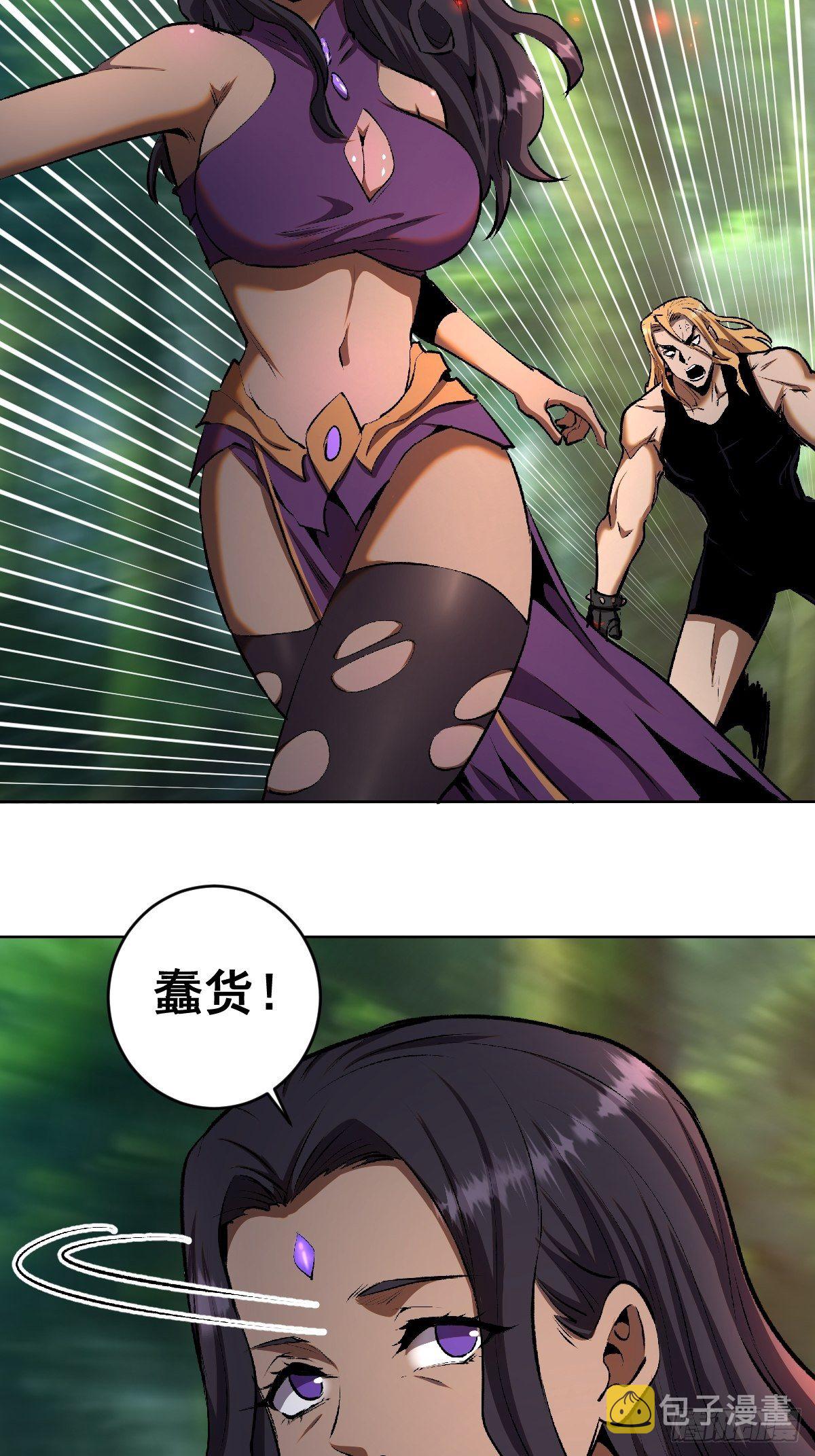第106话：轰爆拳埃里克23