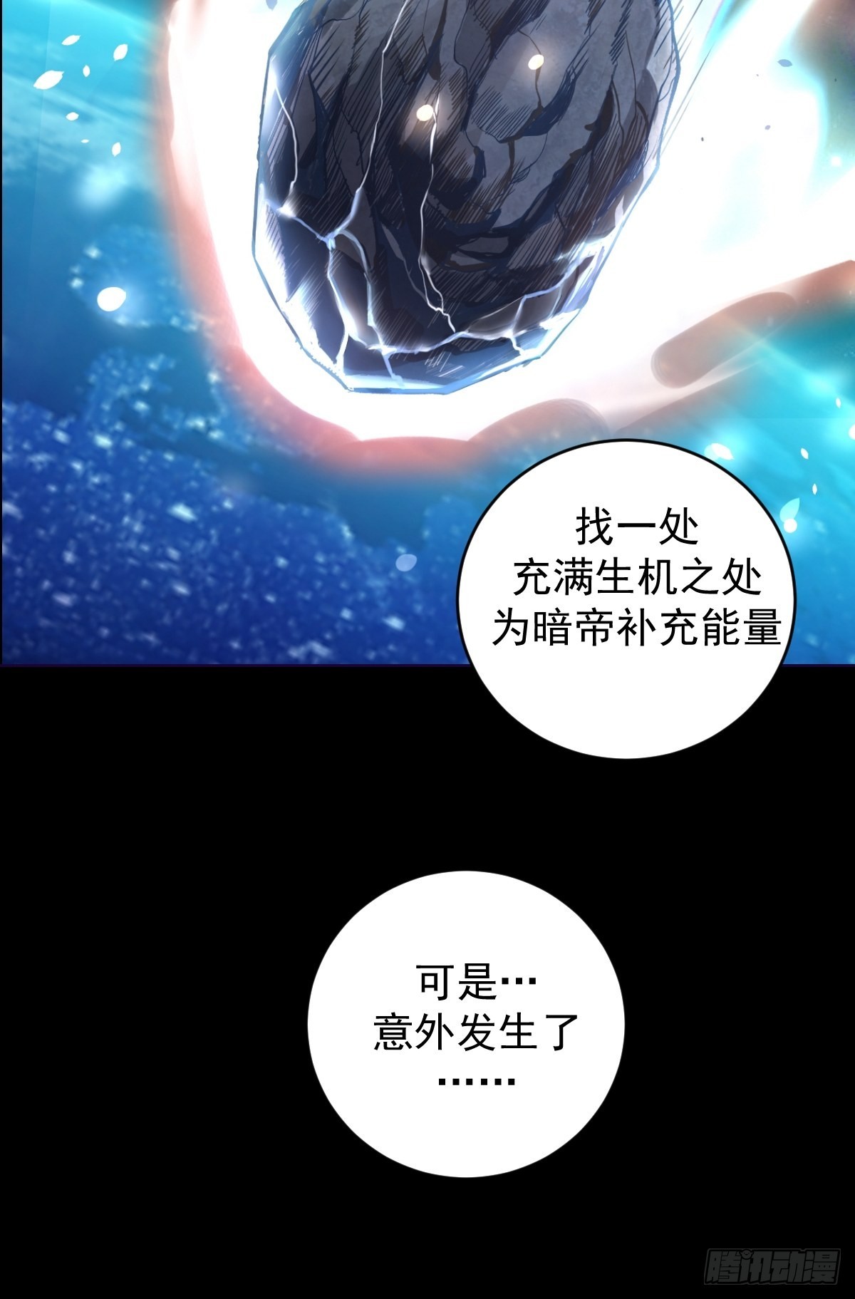 第196话：光与暗的渊源12