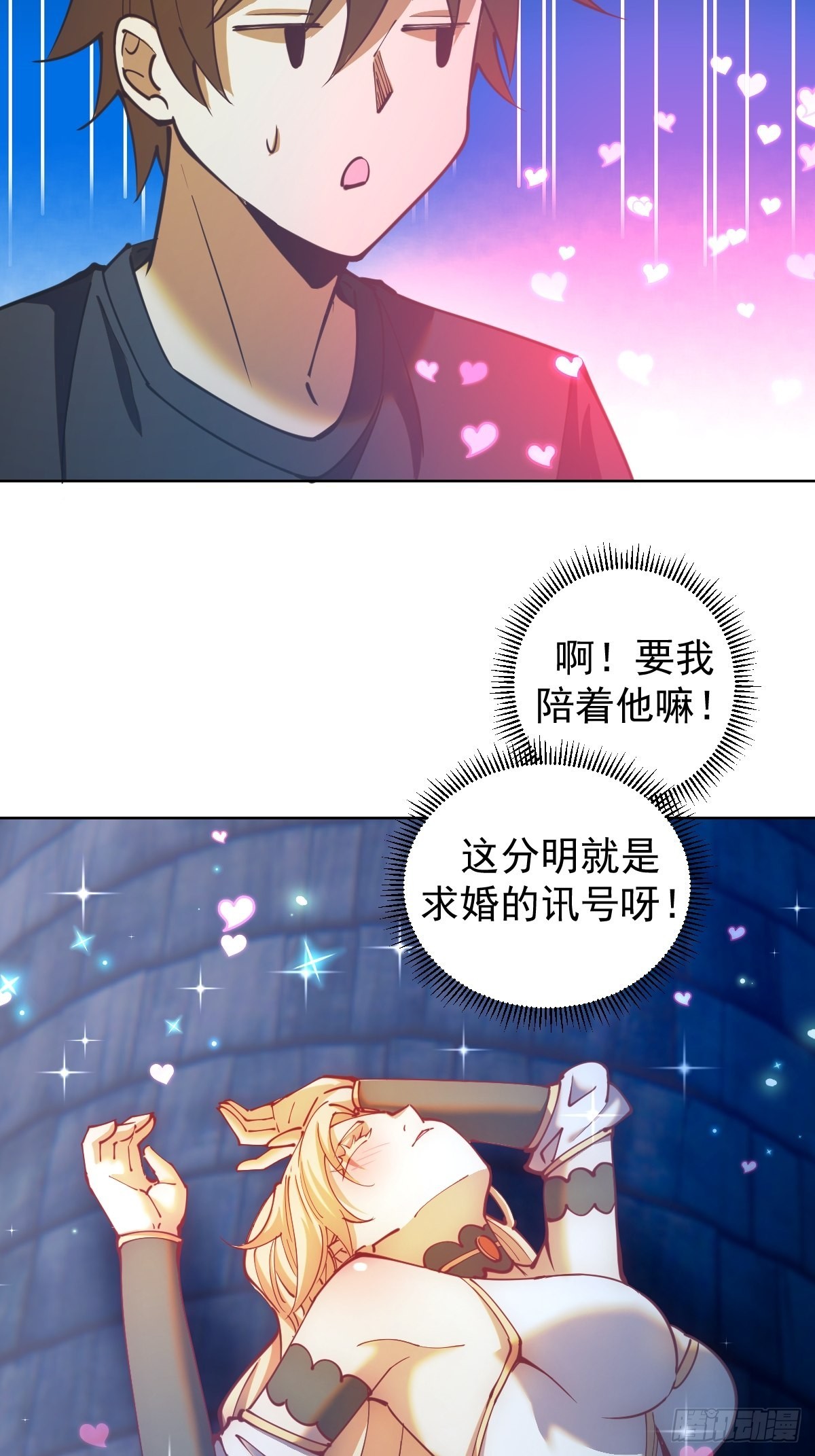 第207话：吃醋27