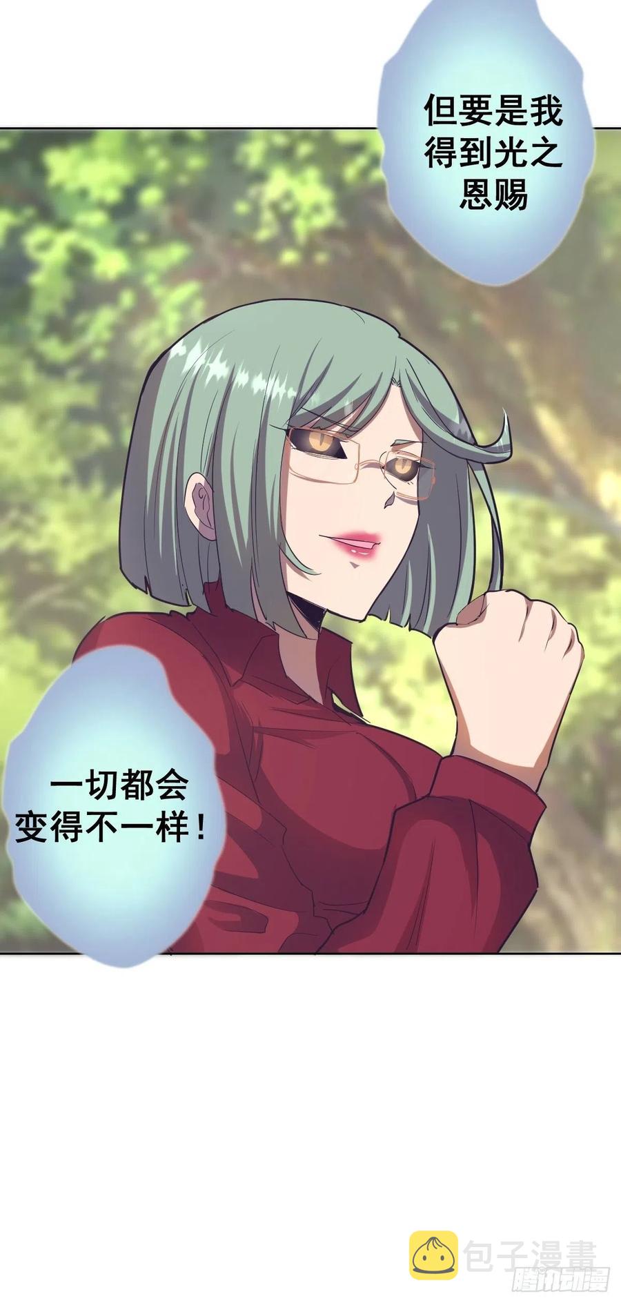 第47话：巴斯的野心19