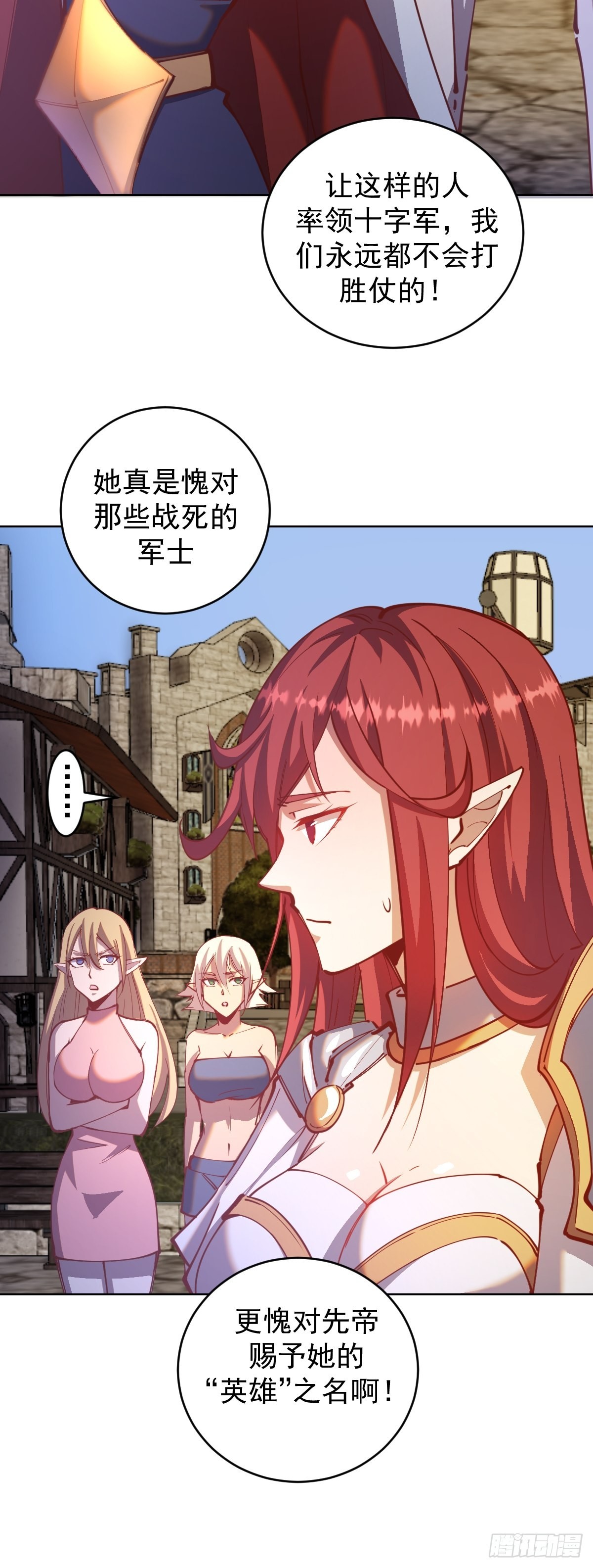 第214话：众矢之的9