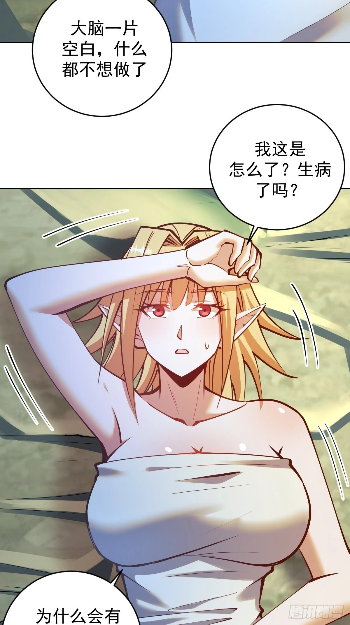 第240话：菲菲的礼物3