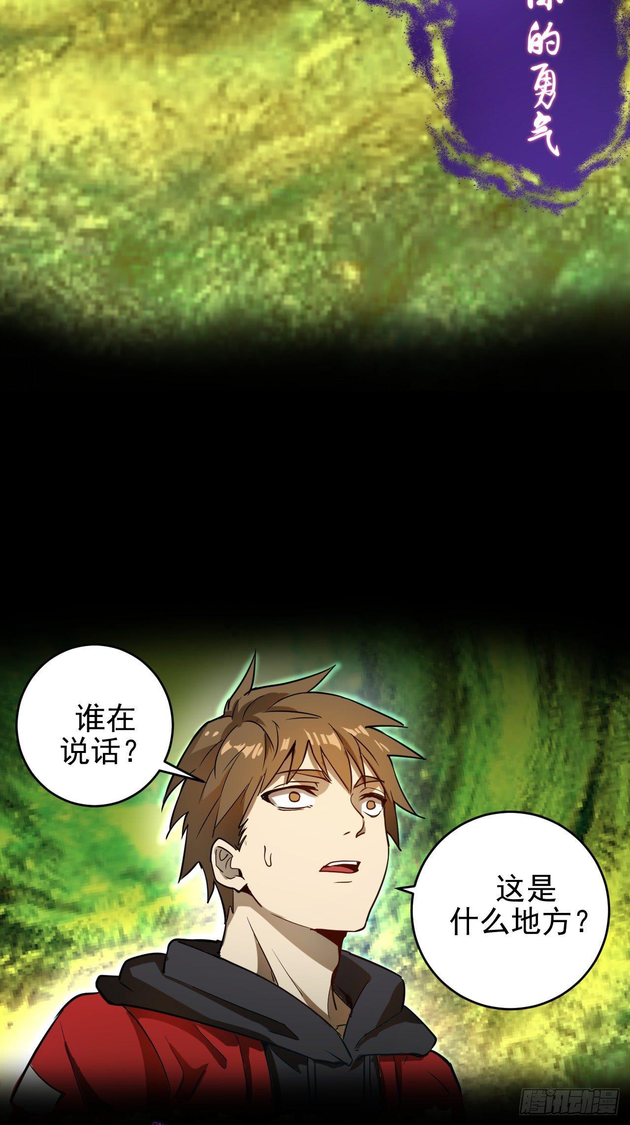 第一话：天选之人56