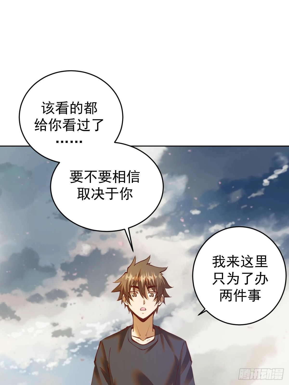 第234话：共同的朋友10