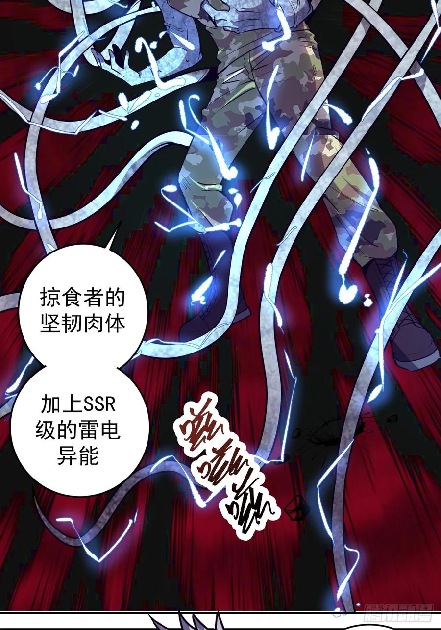 第10话：天雷滚滚29