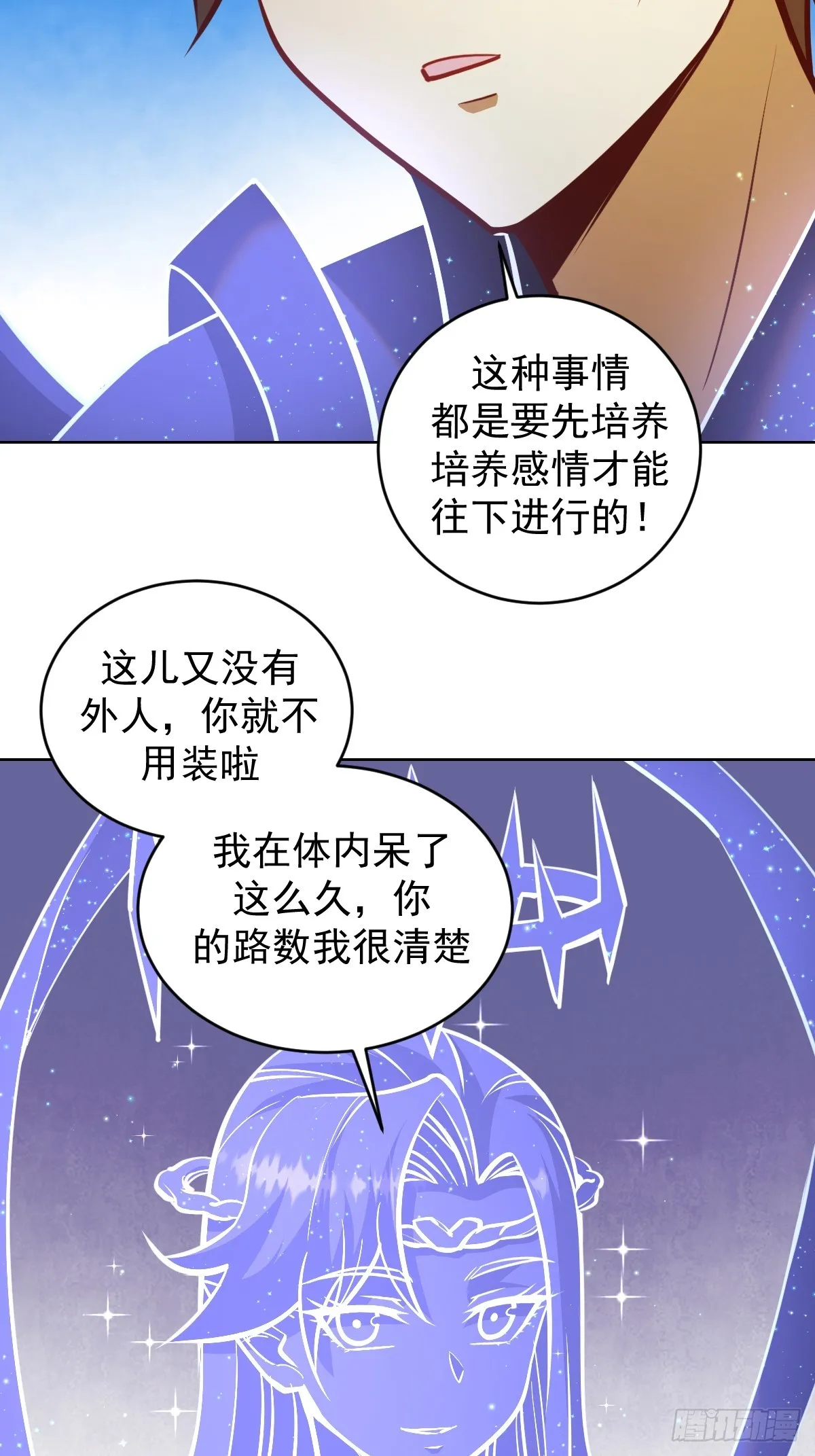 第259话：比尔斯之死4