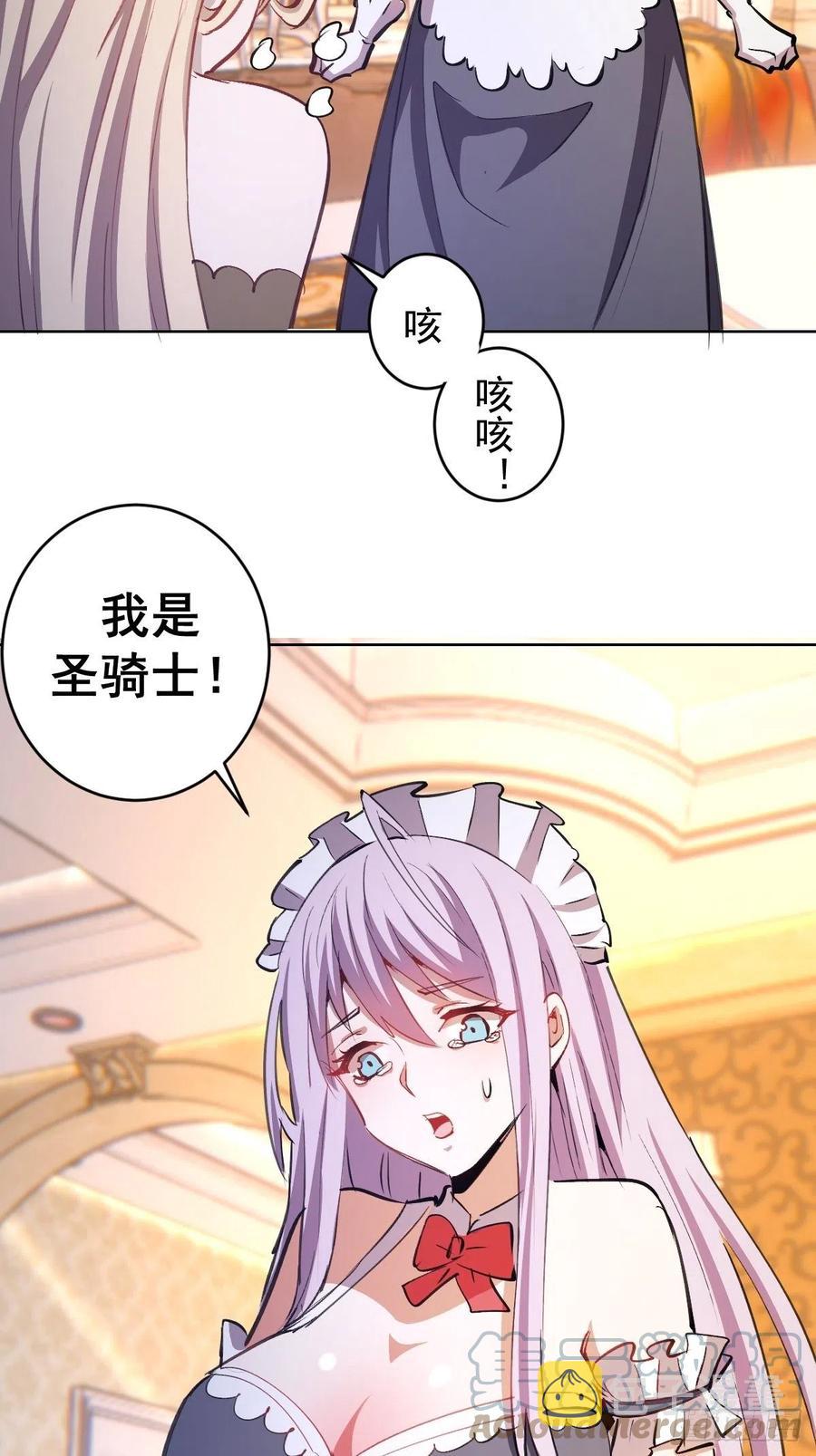 第130话：丽莎的痛32