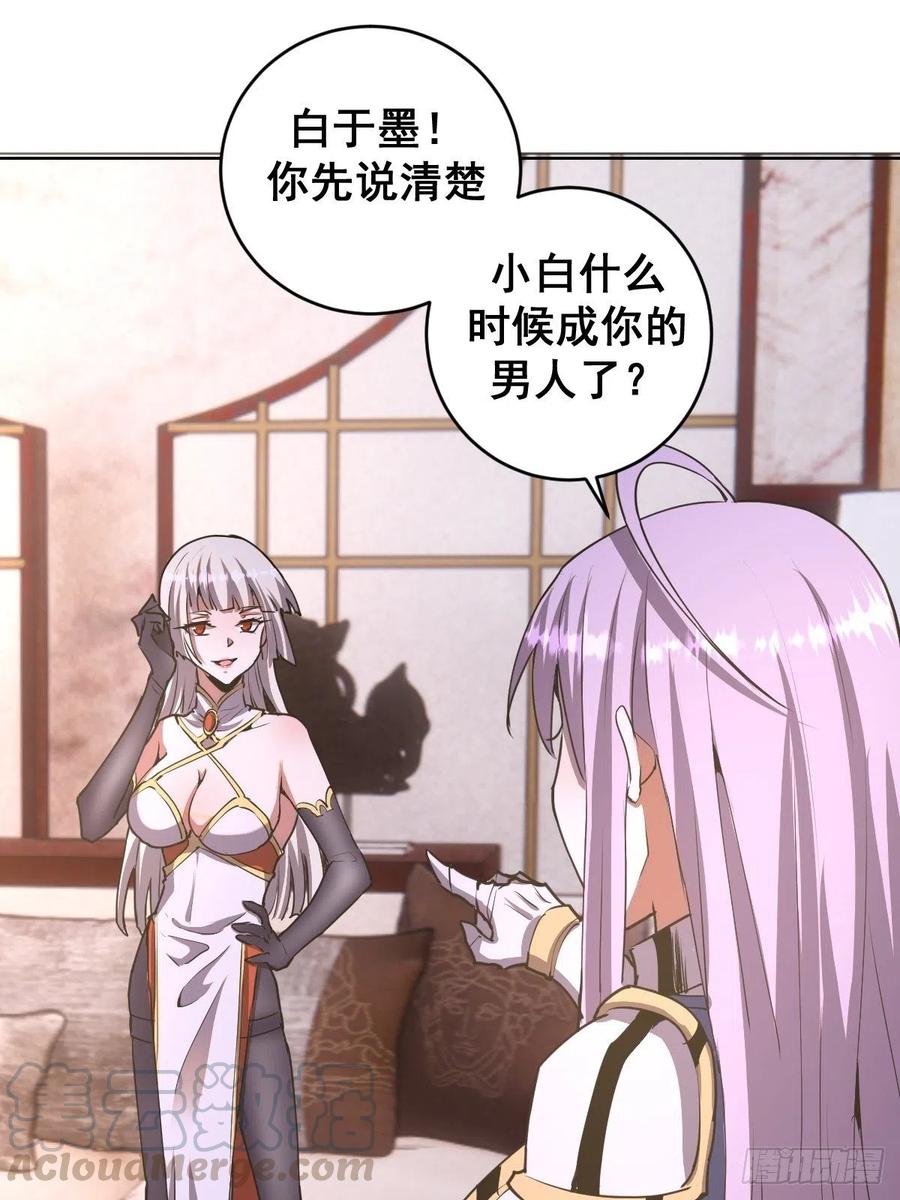 第84话：统一战线6
