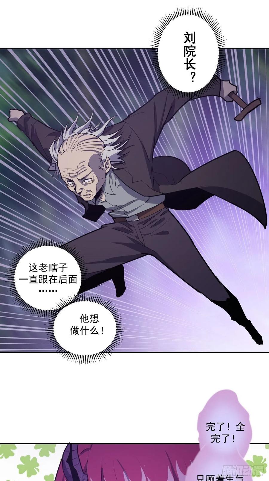 第43话：情丝刃6