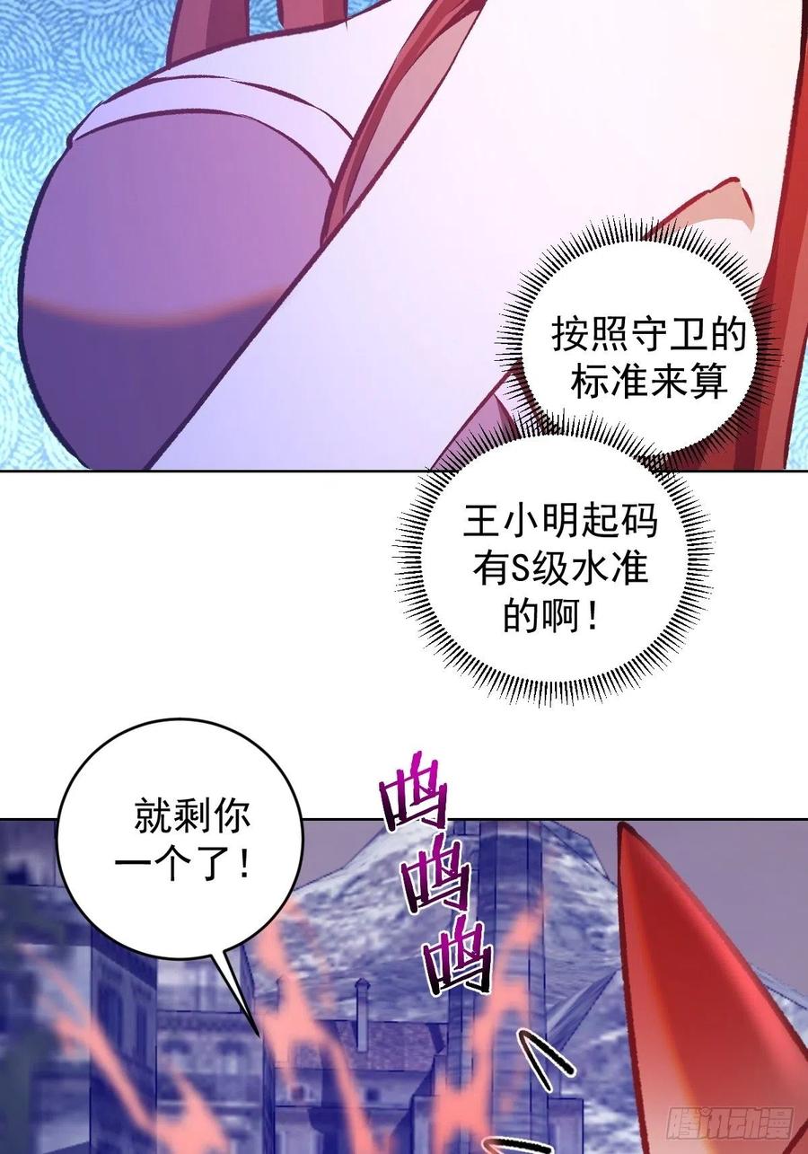 第150话：恐怖的德古拉23