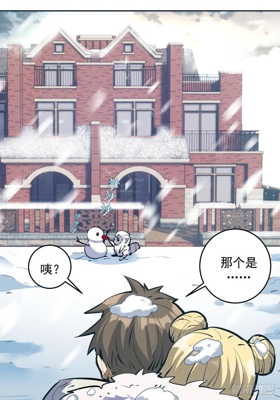 第19话：绝顶峰7
