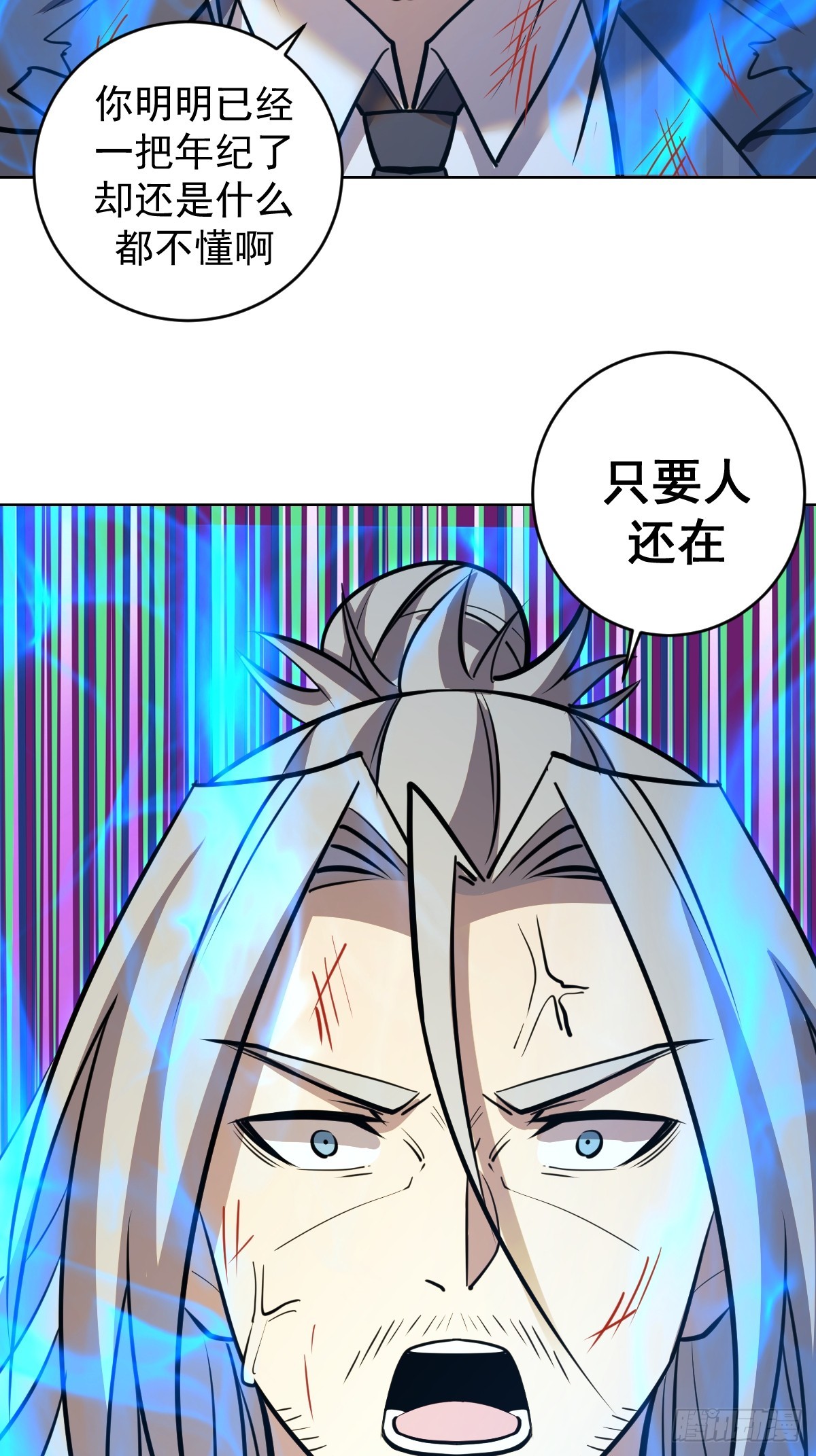 第256话：星灵庭毁灭27