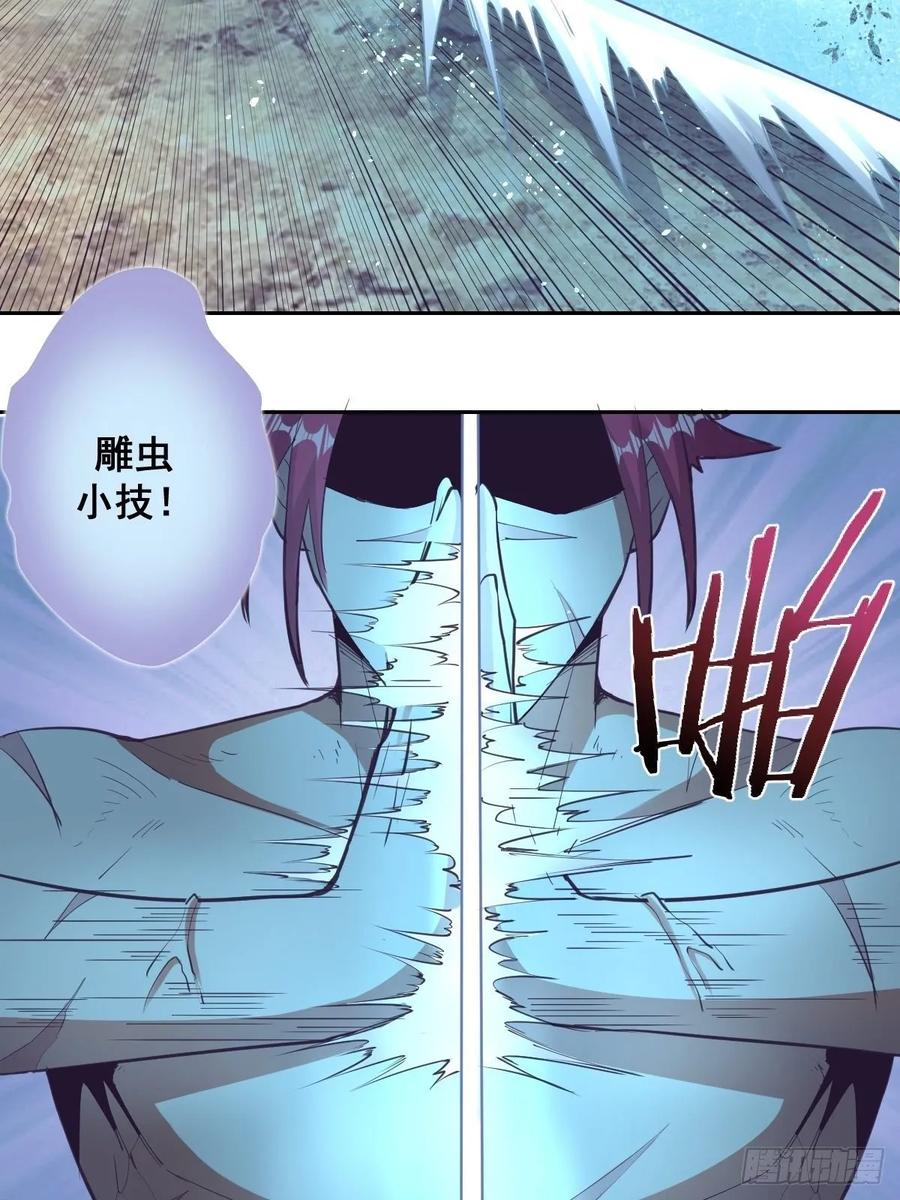 第34话：马富贵的阴谋2
