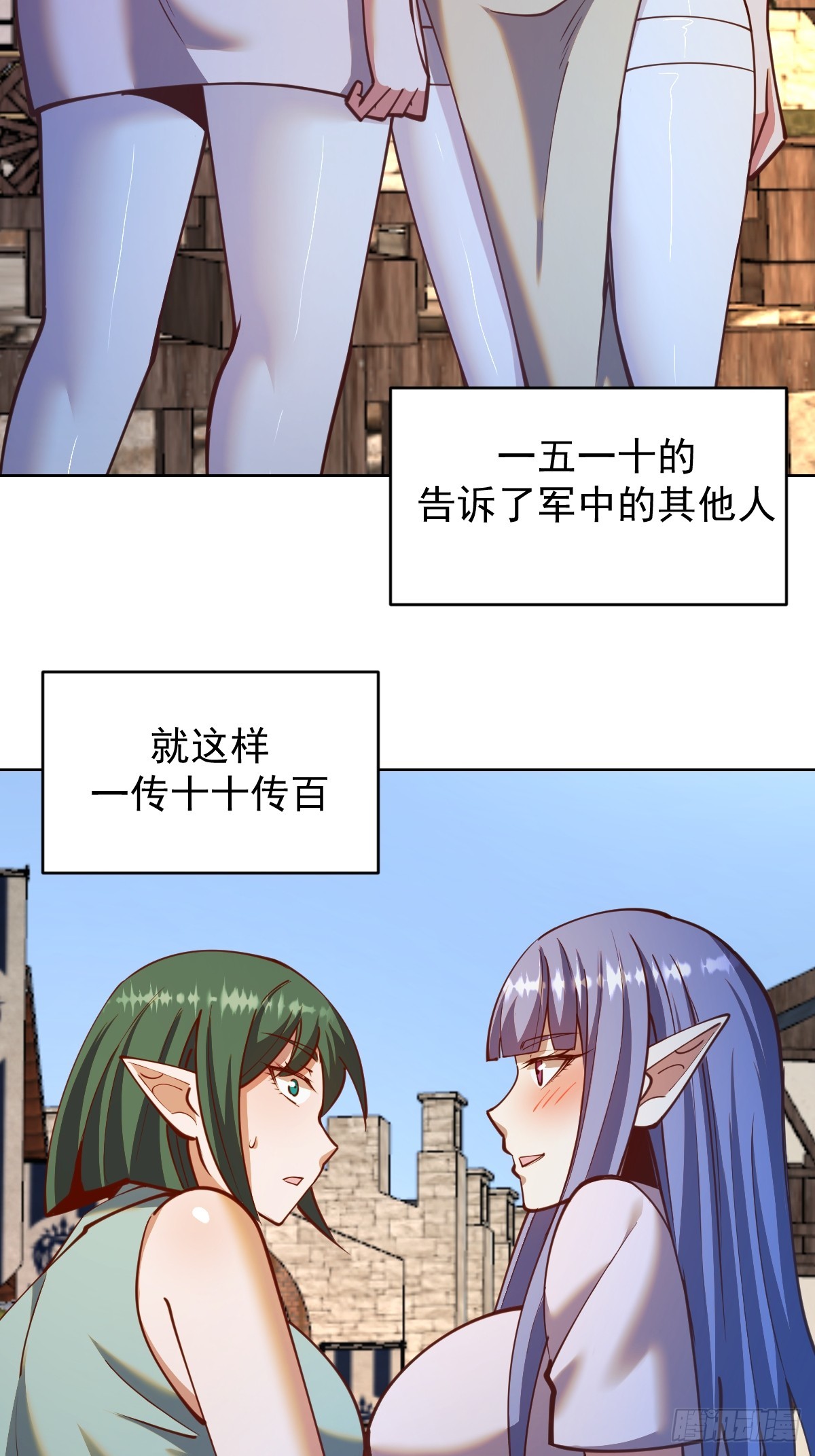 第243话：谈判3