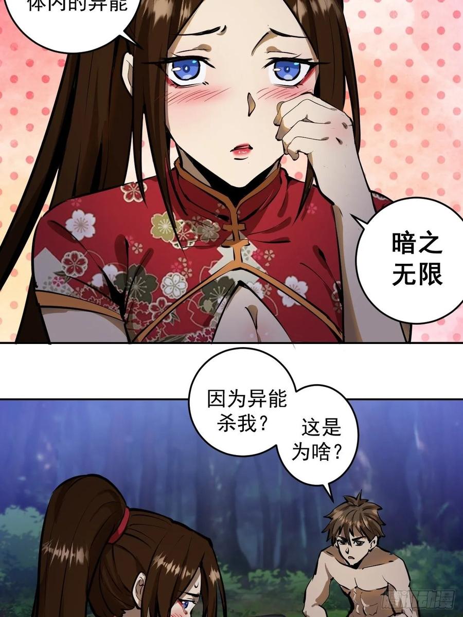 第15话：光与暗28