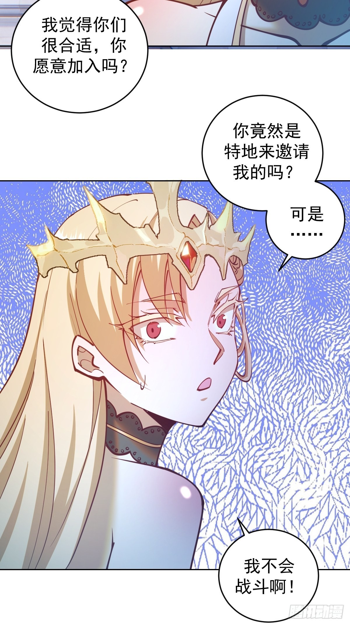 第207话：吃醋14