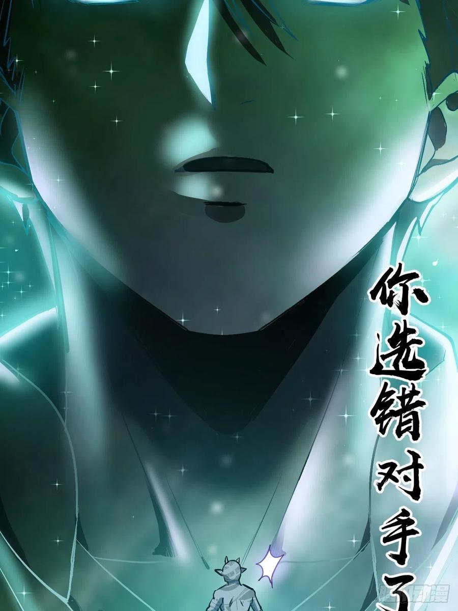 第57话：精神力45