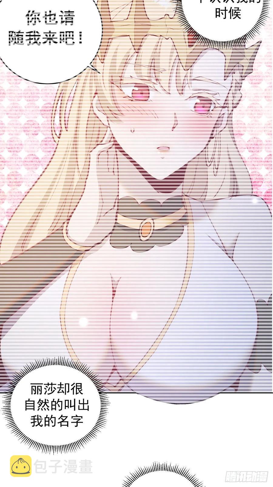 第133话：猜不透的人7
