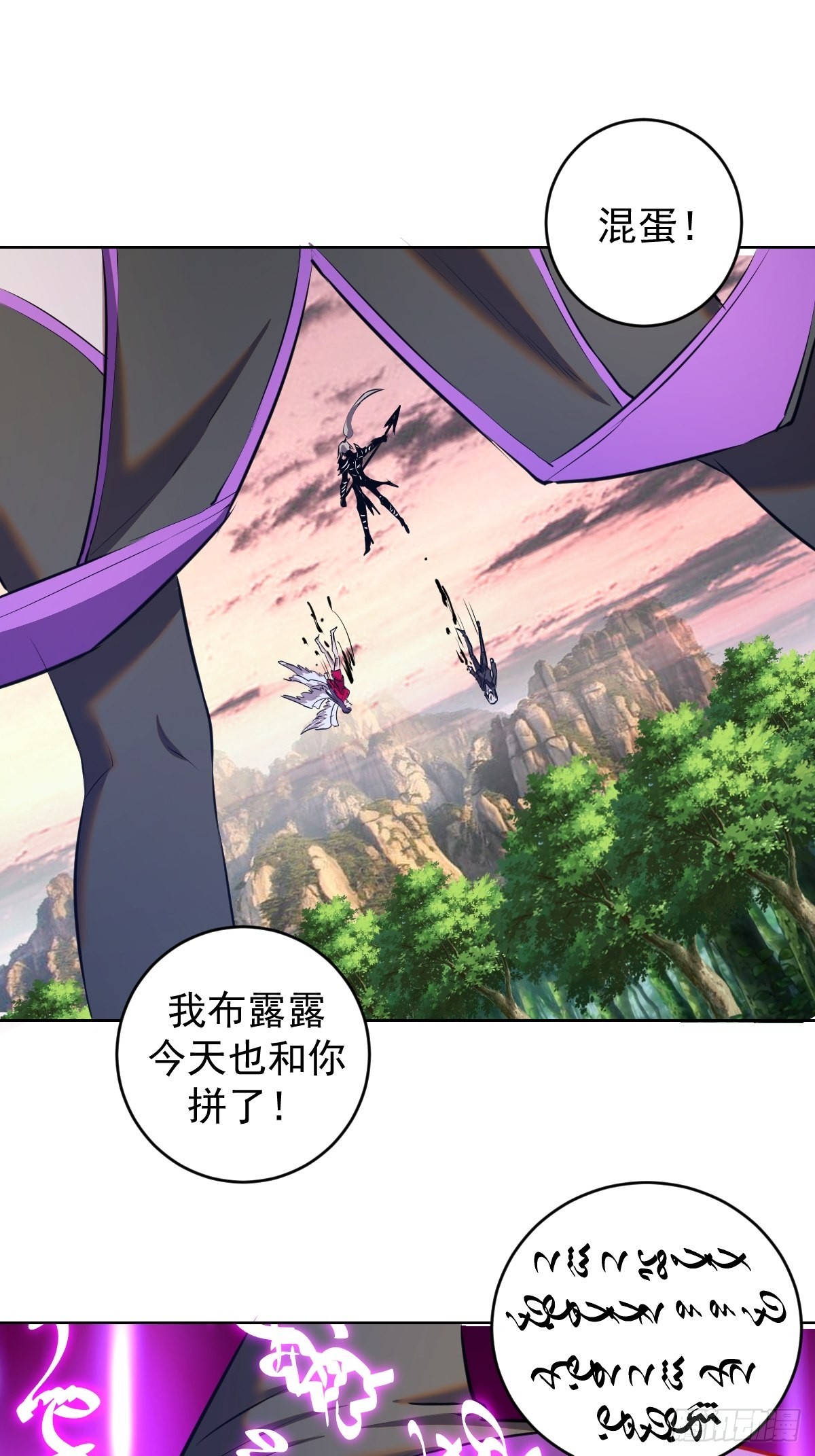 第198话：强大的敌人20