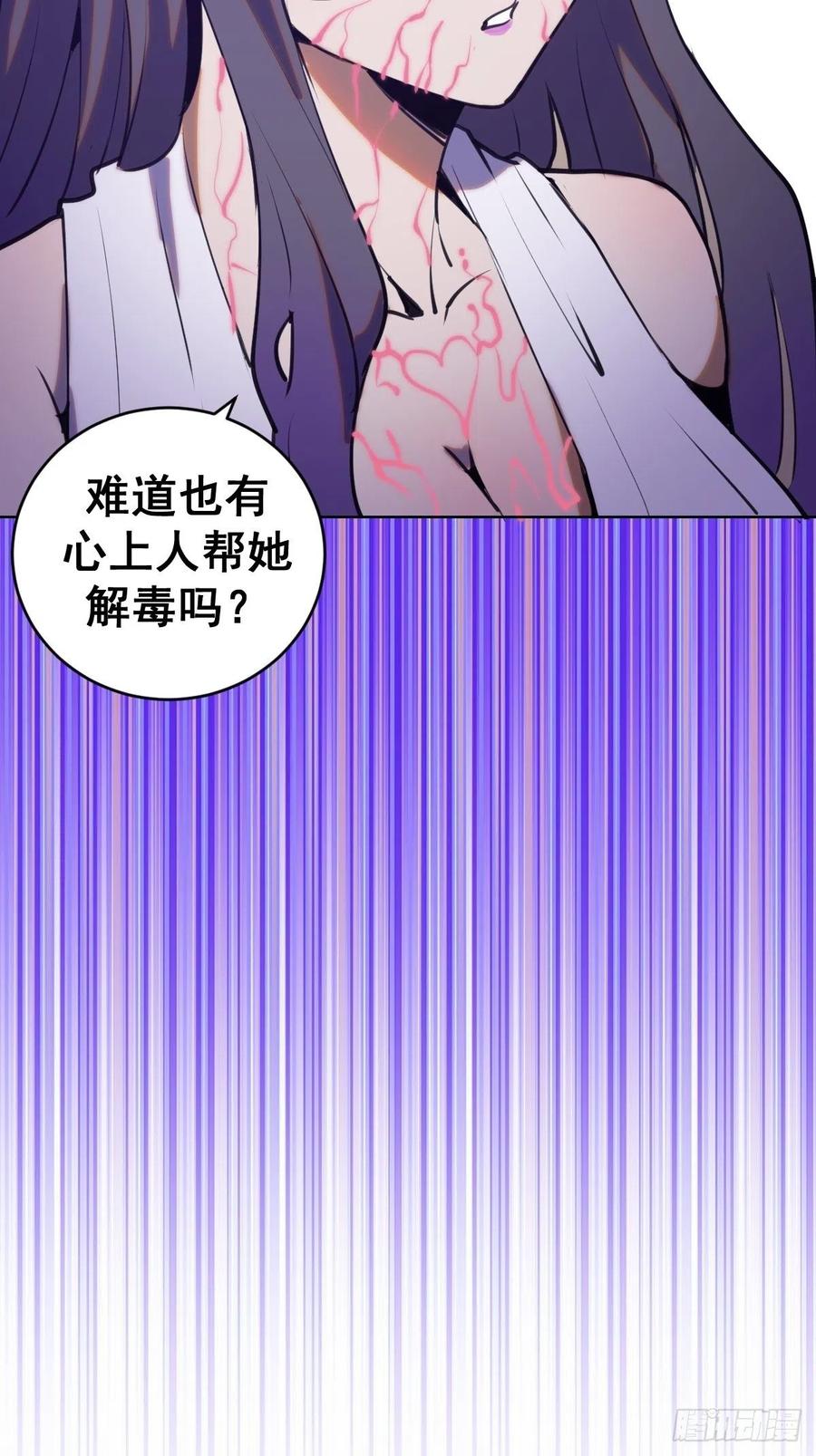 第87话：莉莉丝中毒！40