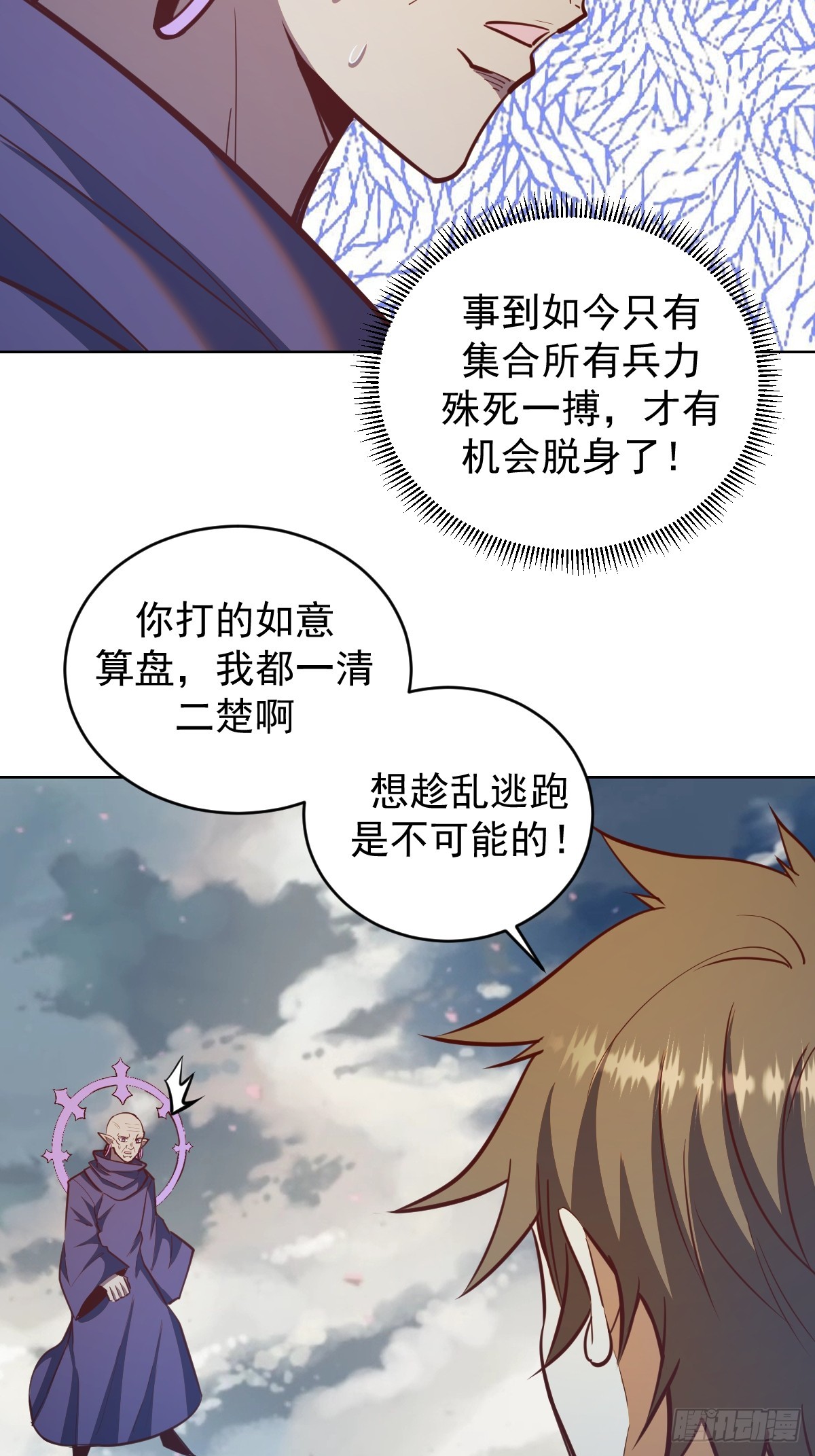 第257话：苏小白的压迫感11