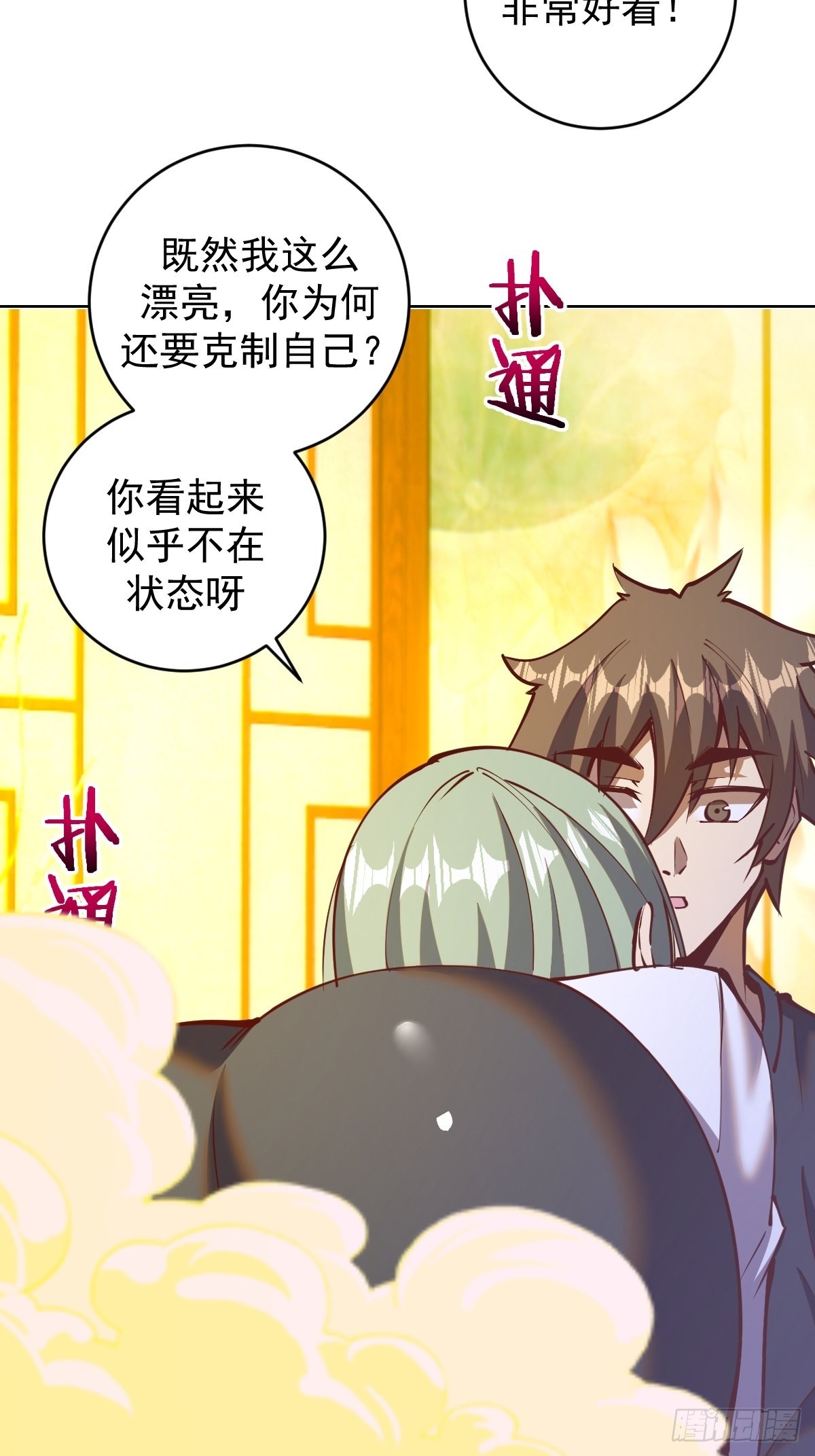 第226话：小白的顾虑15