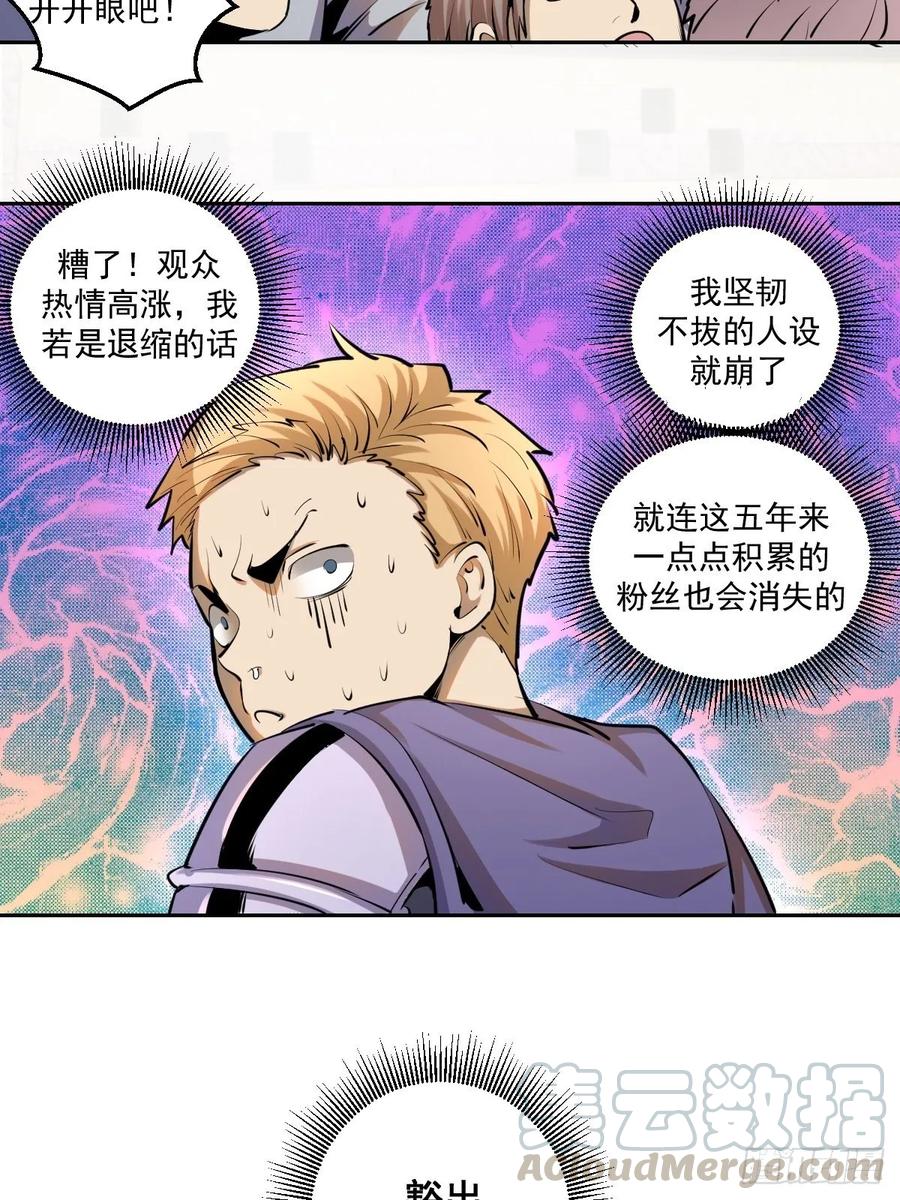 第26话：传统英豪15