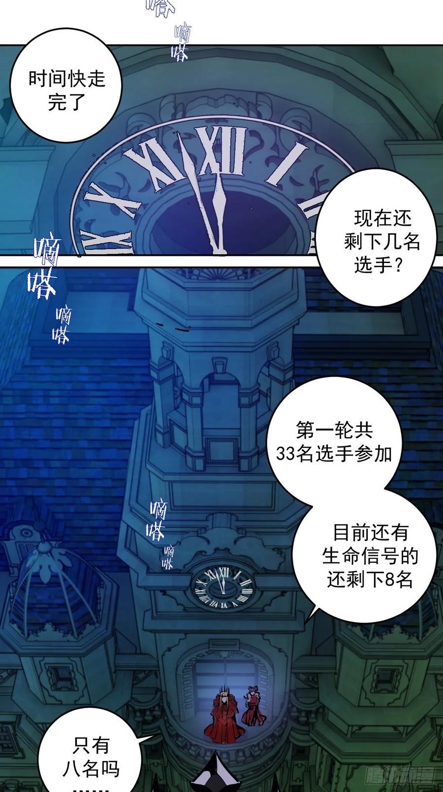 第16话：带我走吧17