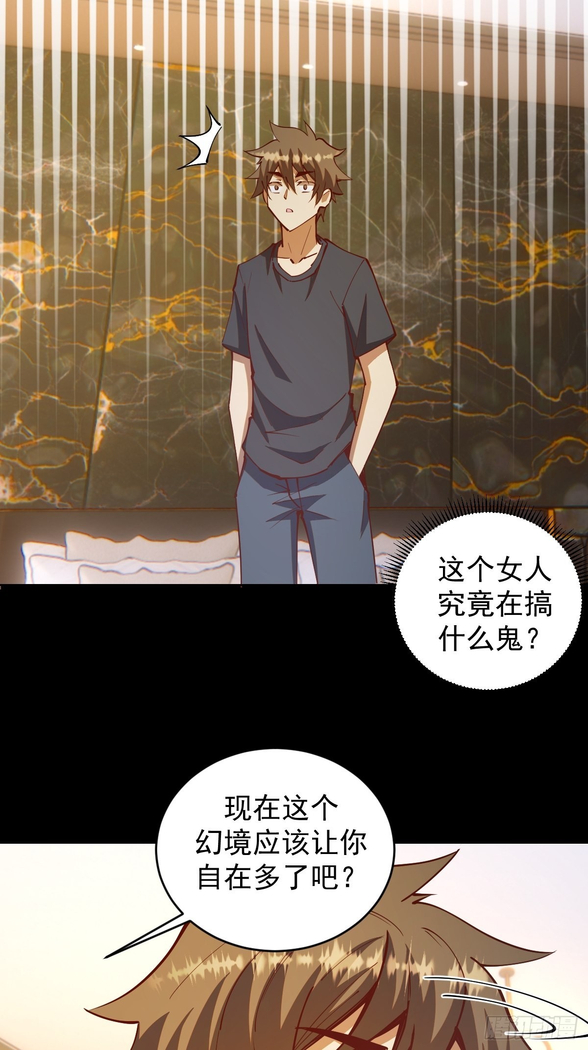 第222话：幻境23