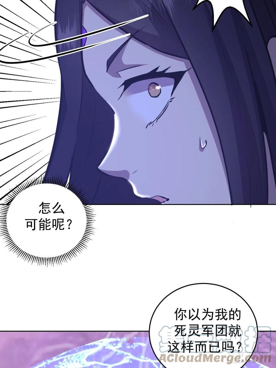 第156话：死灵军团32