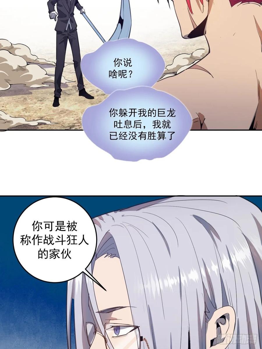 第34话：马富贵的阴谋25