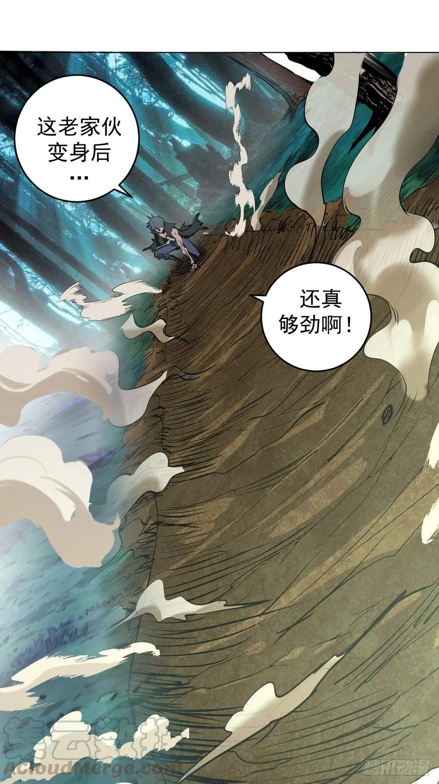 第62话：进击的刘院长！24
