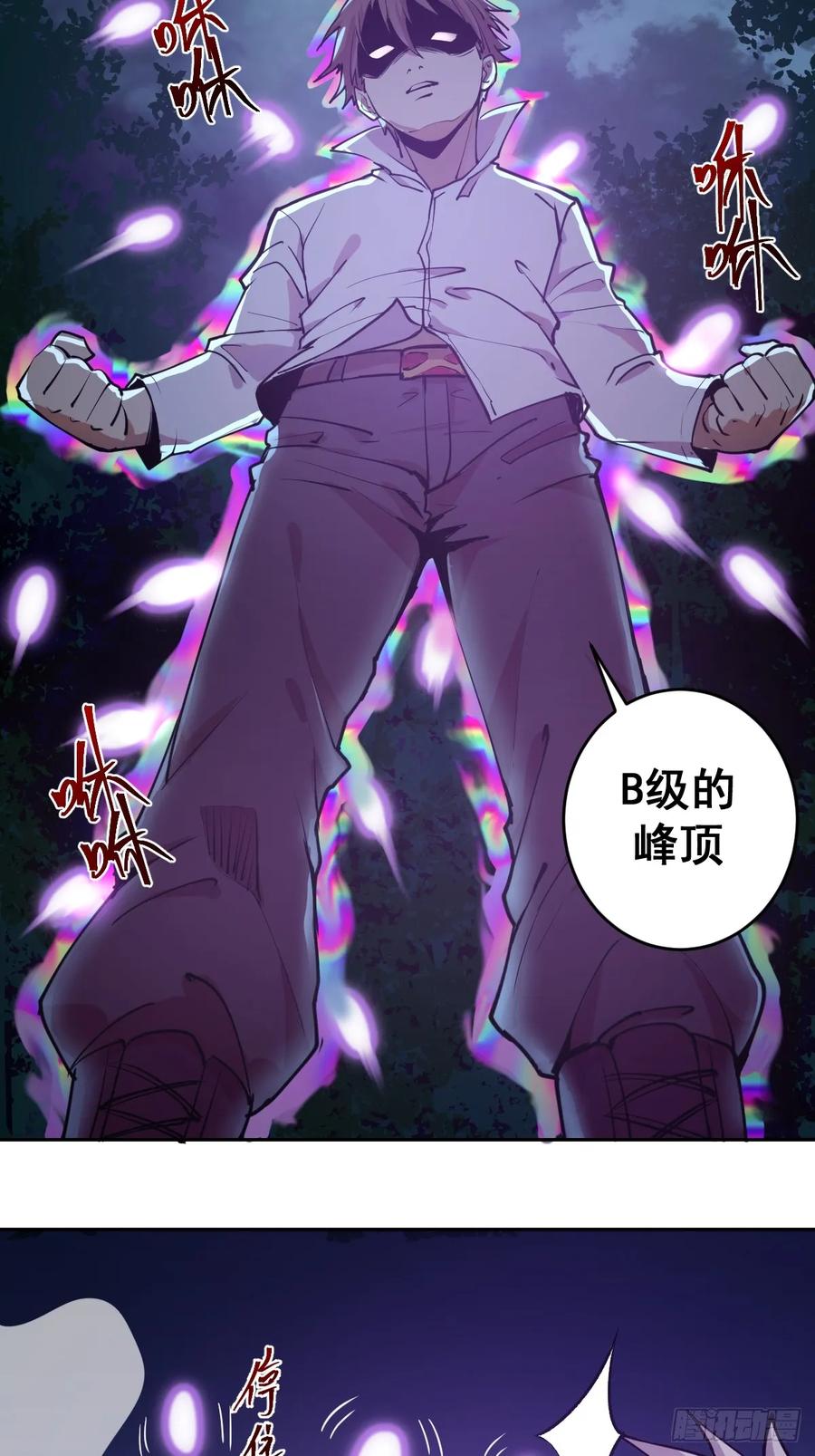 第10话：天雷滚滚38