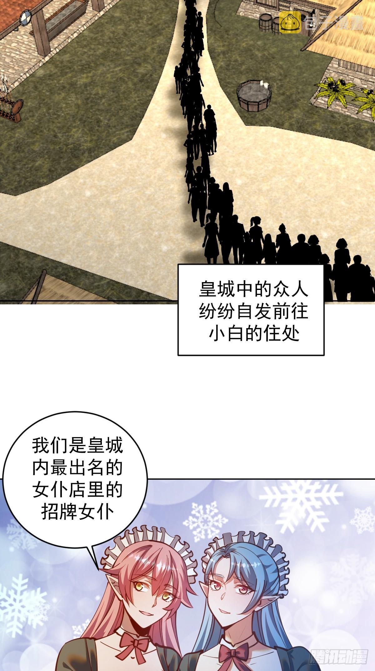 第243话：谈判7