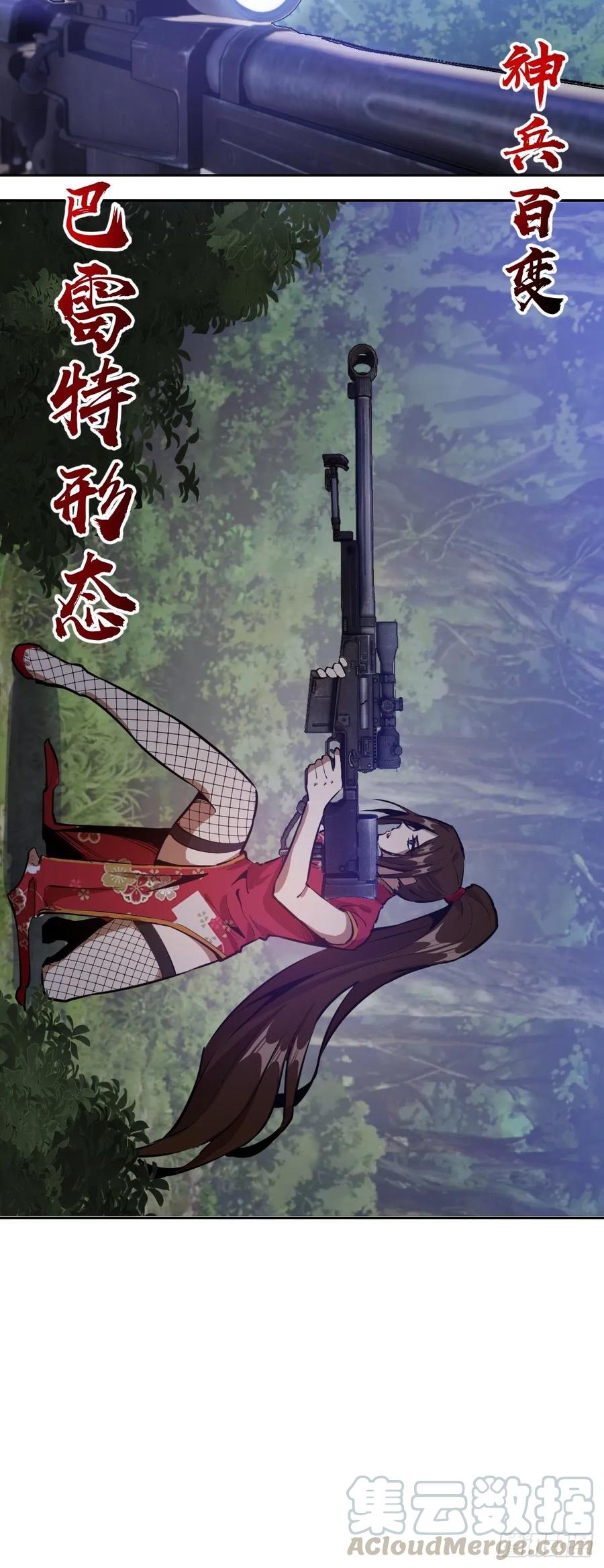 第14话：武器大师33