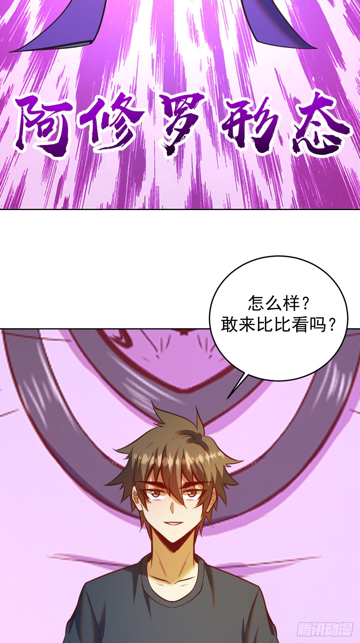 第258话：鬼神阿修罗7