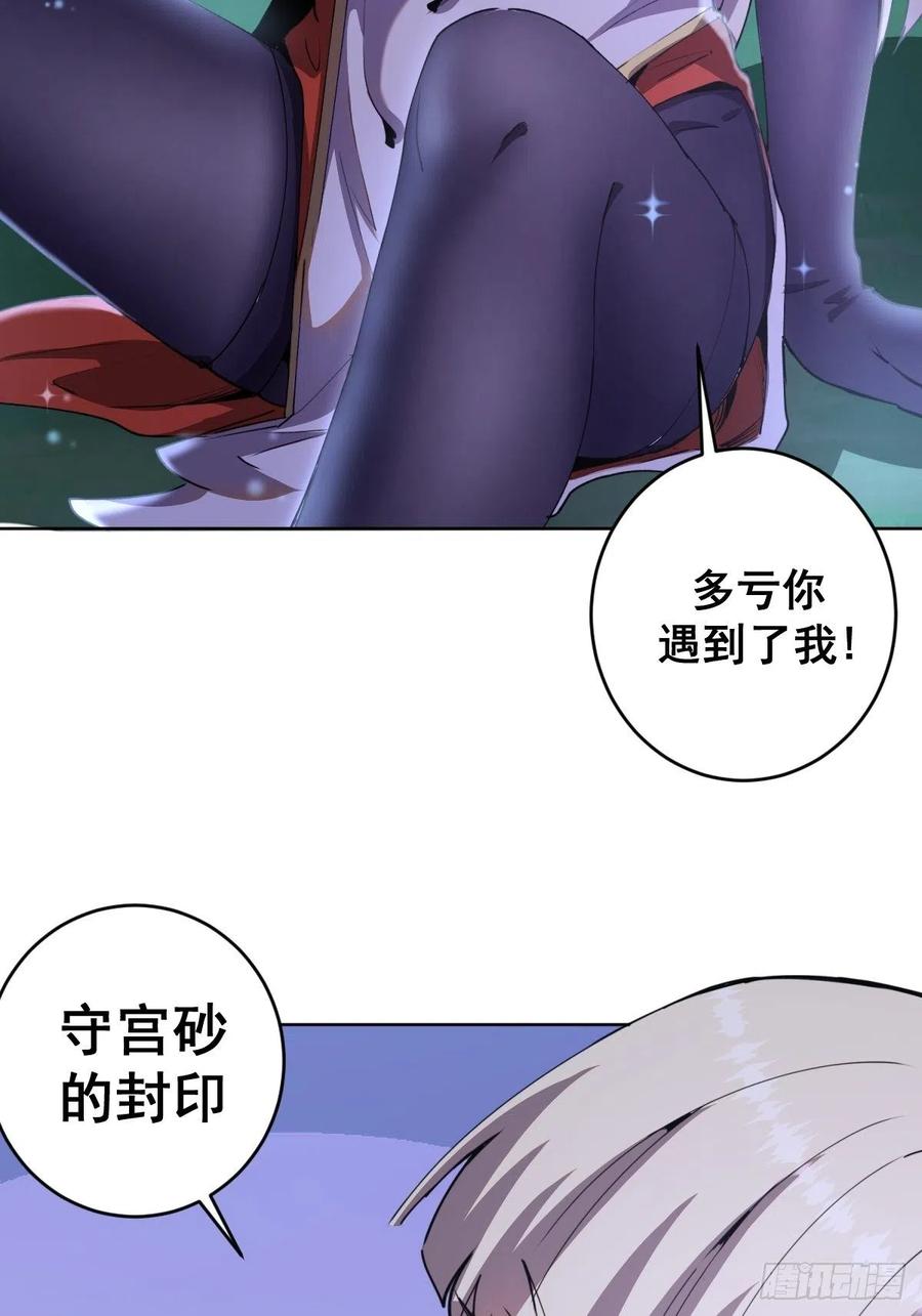 第79话：解禁27