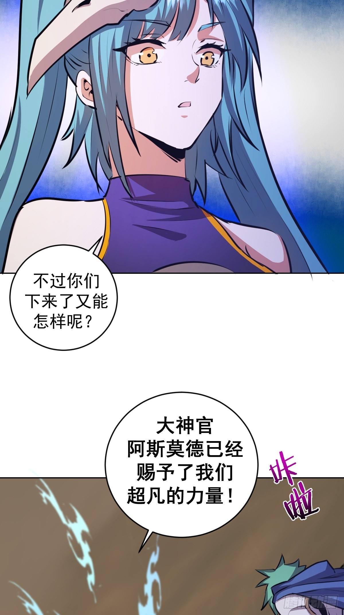 第148话：德古拉的盘算18