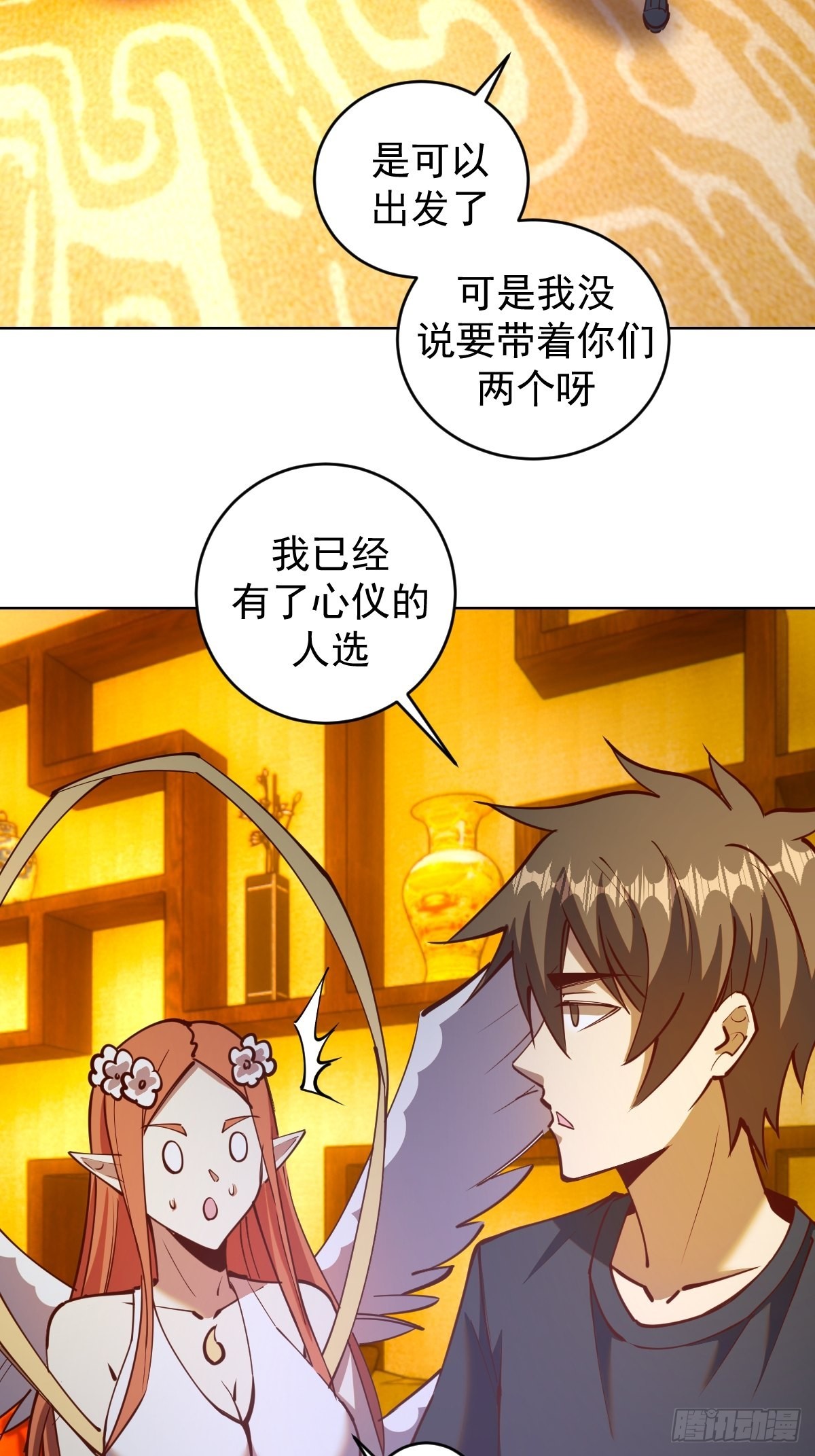 第229话：动心1