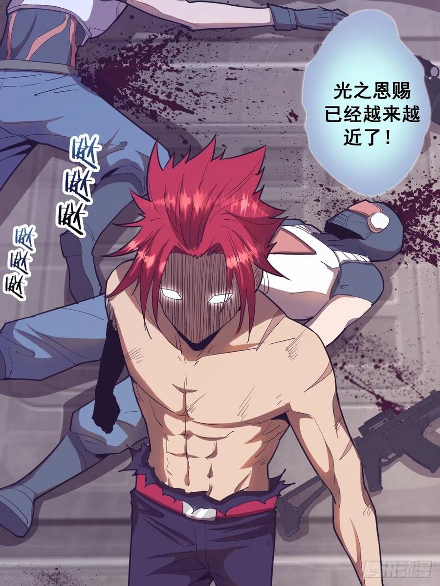 第38话：窃取2