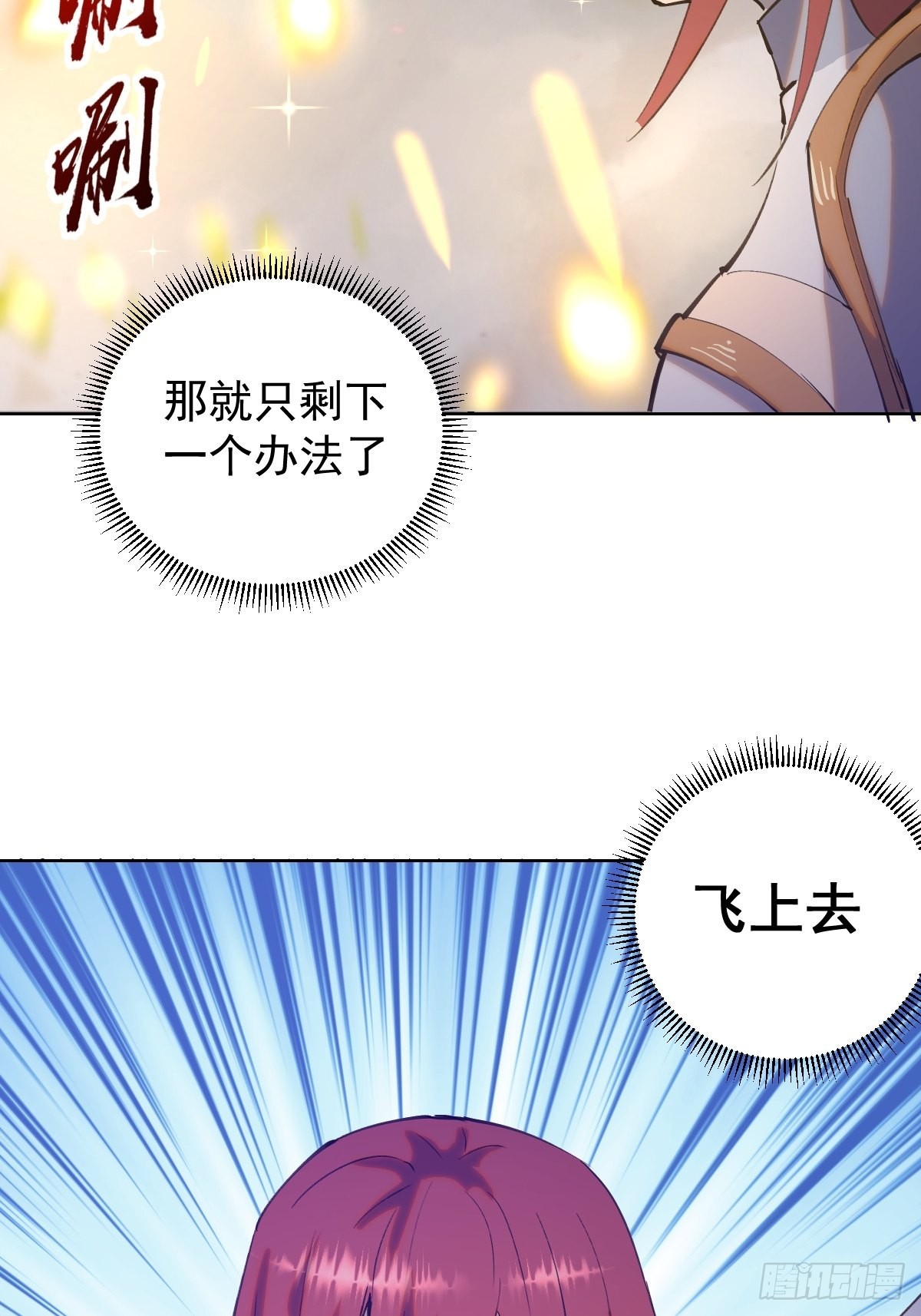 第218话：斩杀圣光大帝二世42
