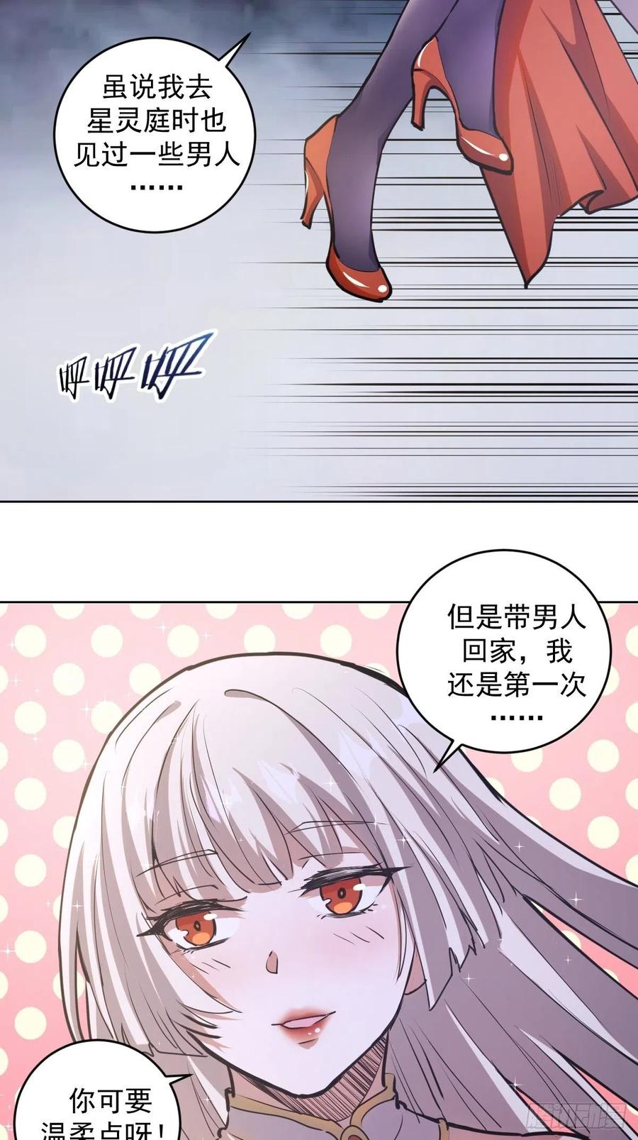 第69话：初入女儿国14