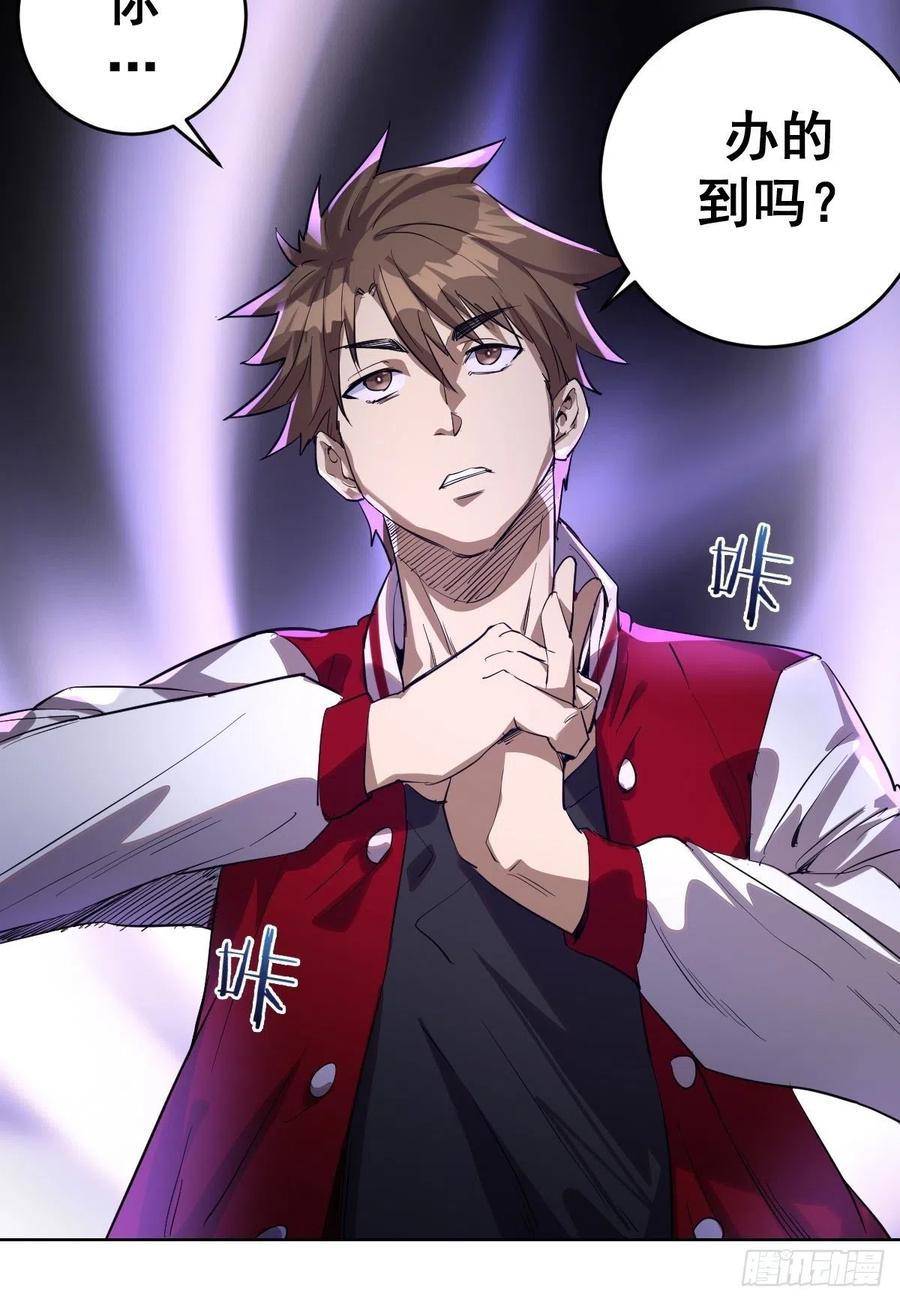 第50话：守卫坟墓的秘密31