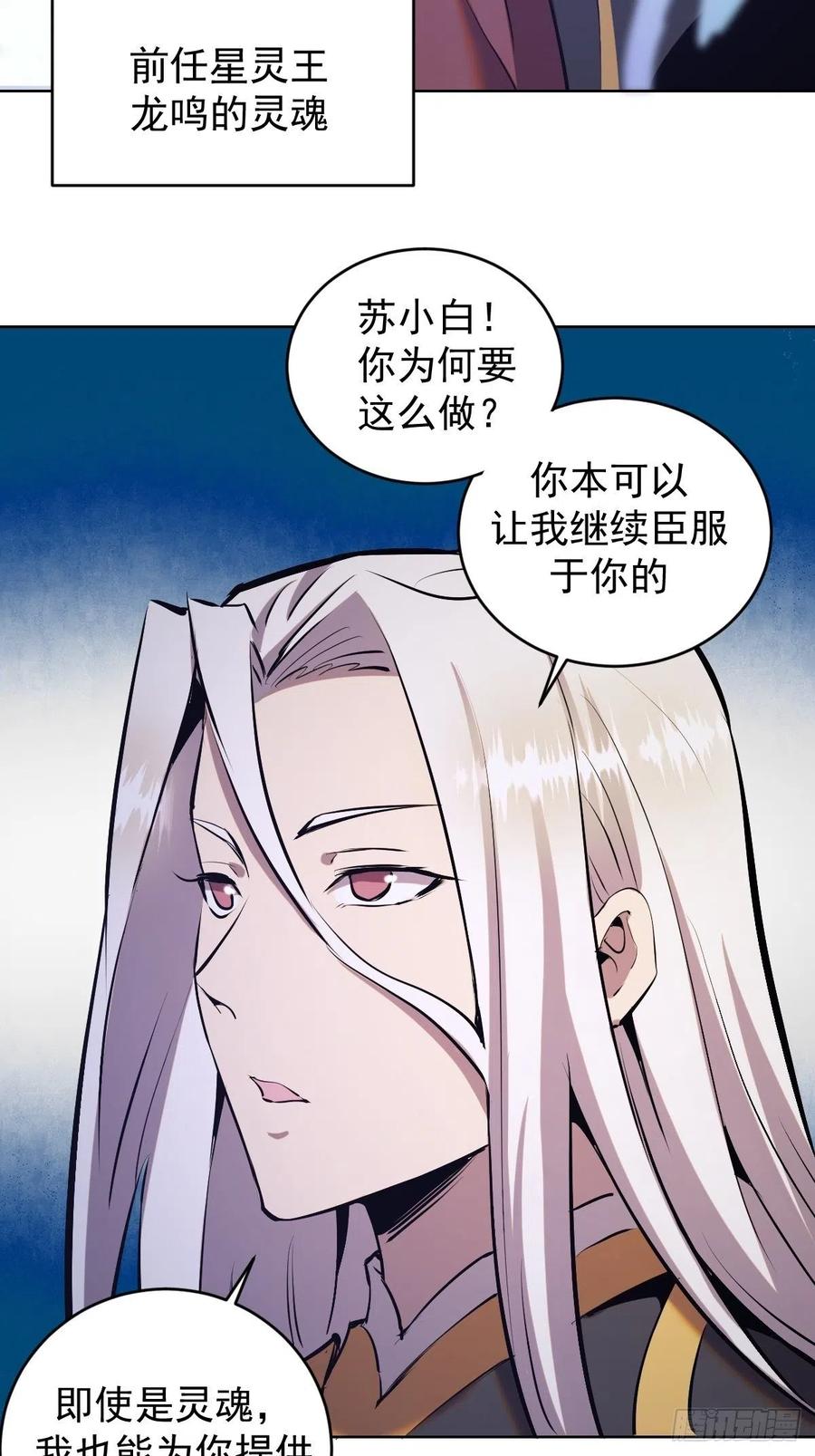 第124话：特别的礼物25