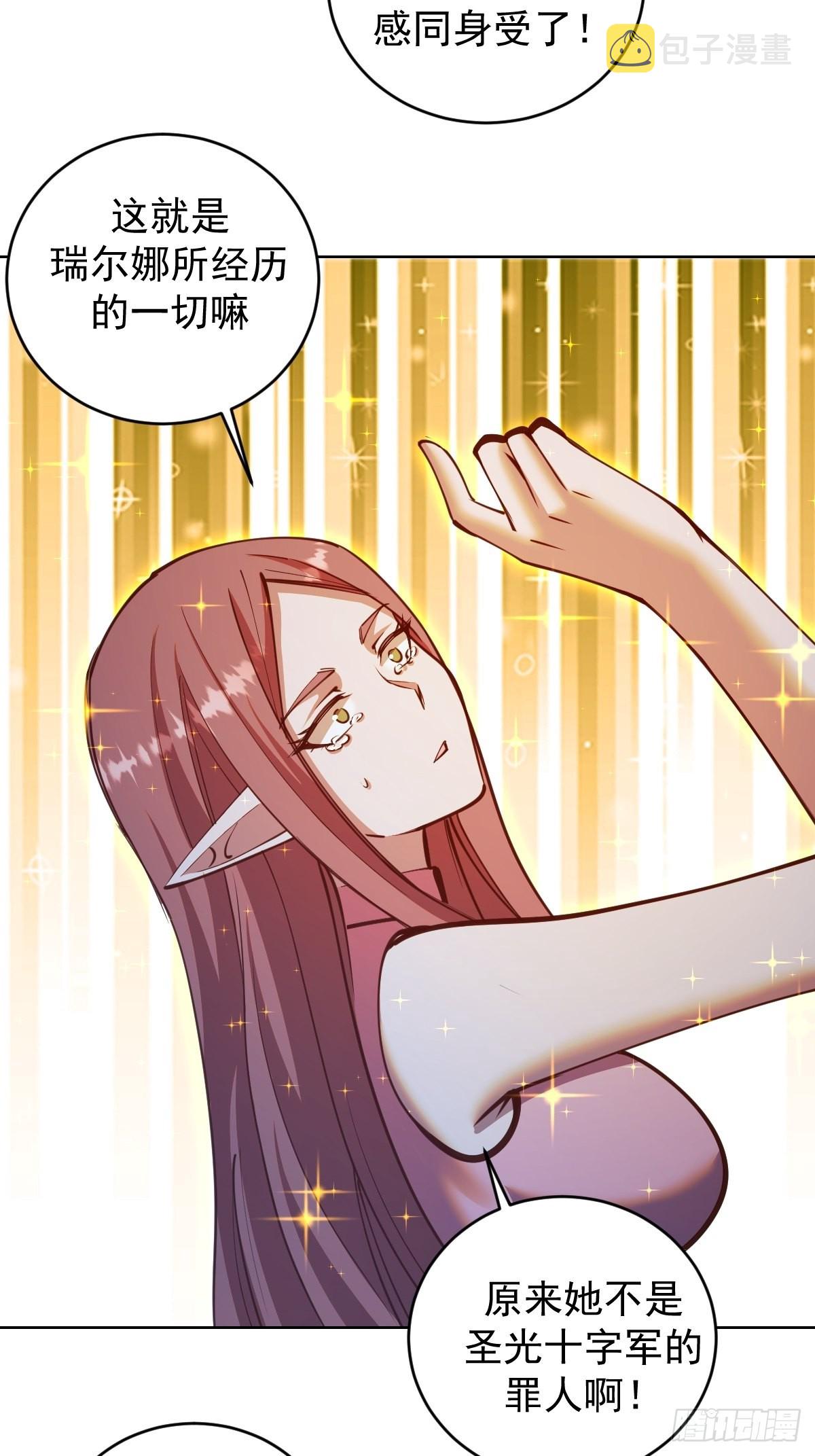 第233话：真相10