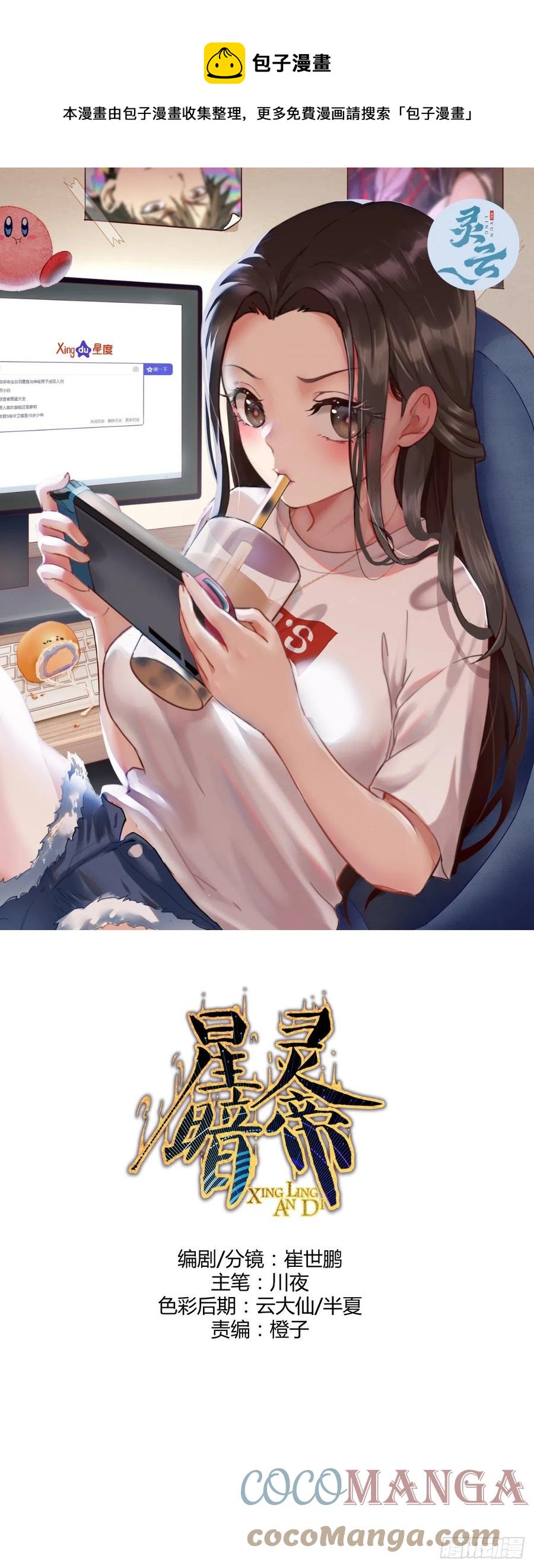 第126话：德古拉的决定0
